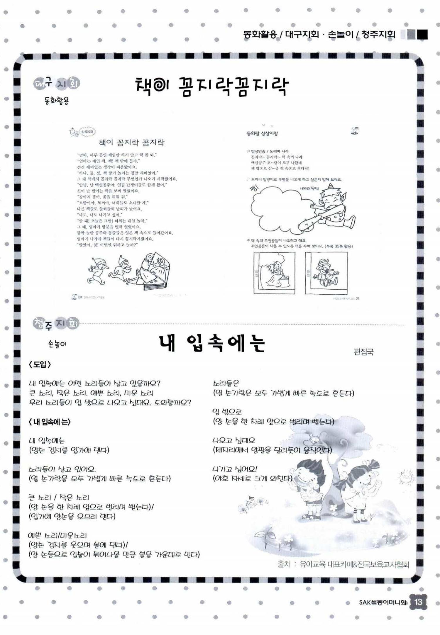 색동고리 2015 156페이지