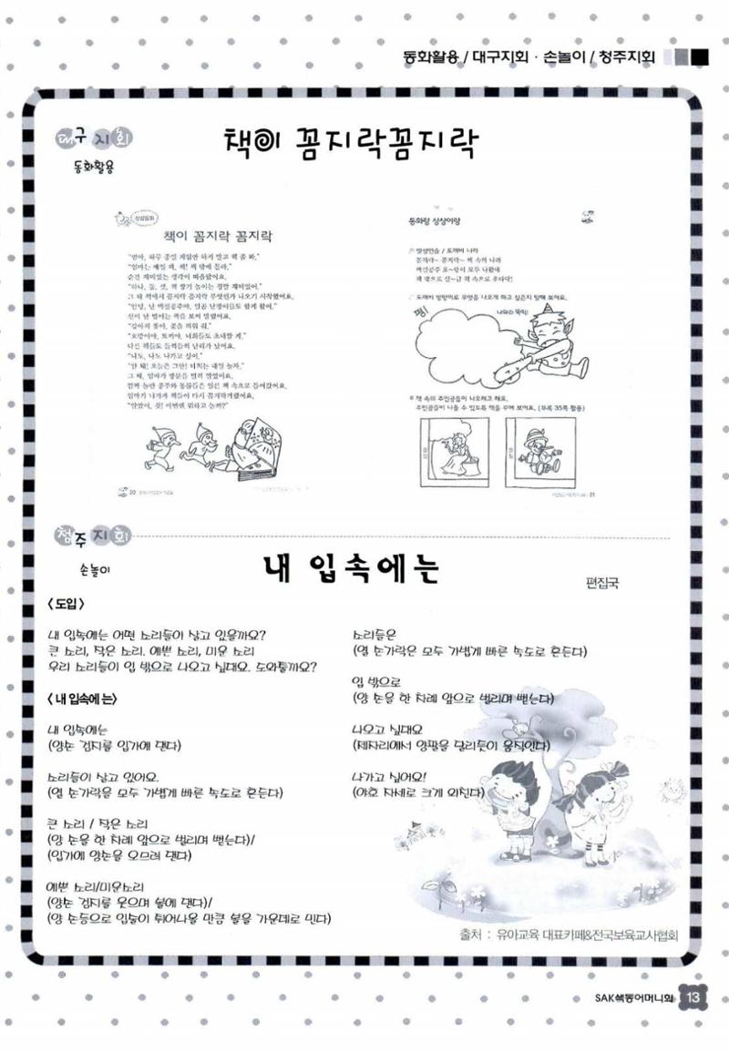 색동고리 2015 156페이지