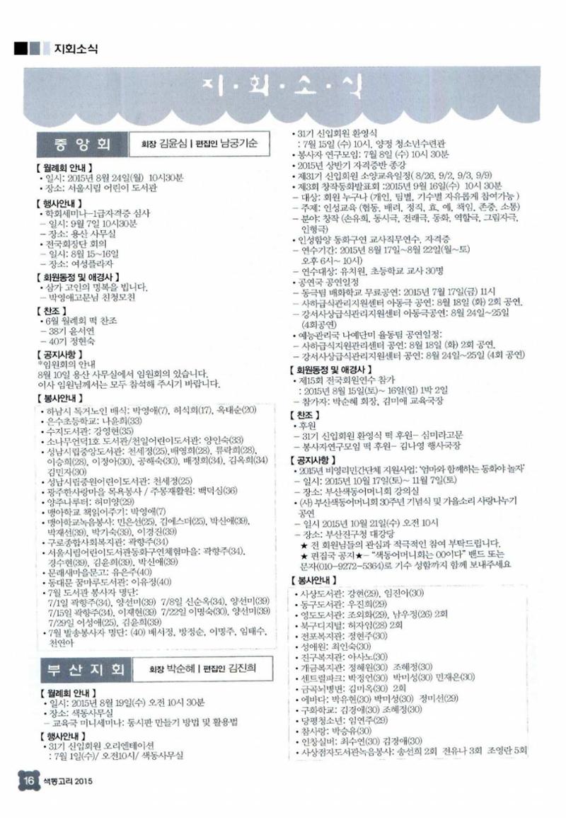 색동고리 2015 159페이지