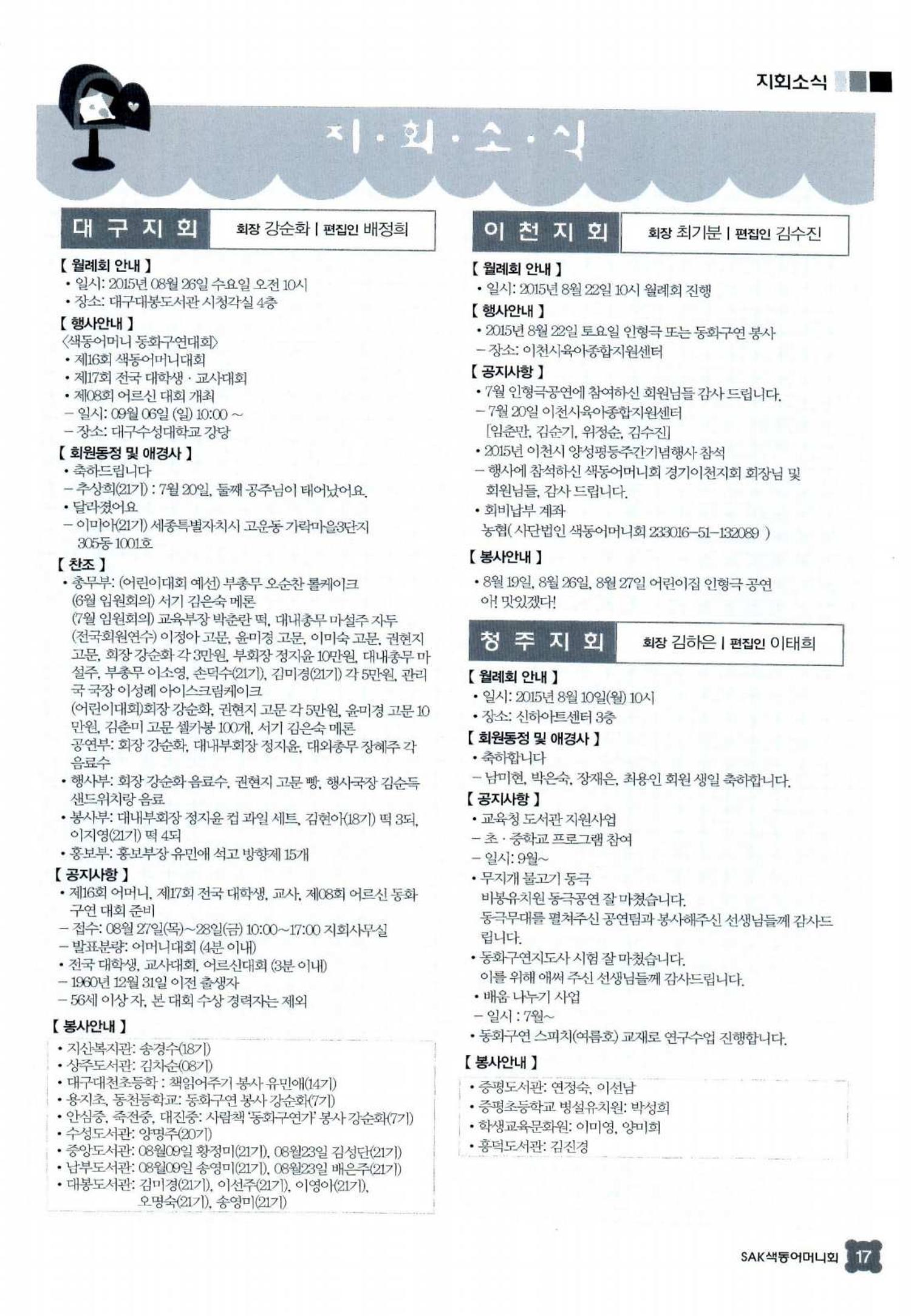색동고리 2015 160페이지