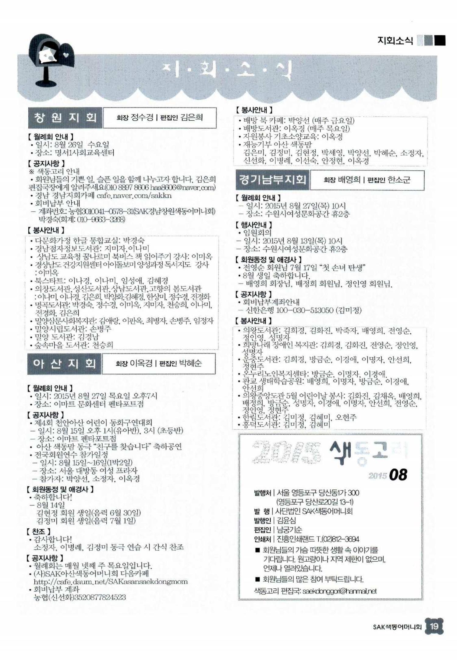 색동고리 2015 162페이지