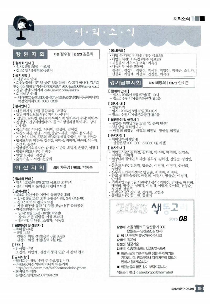 색동고리 2015 162페이지