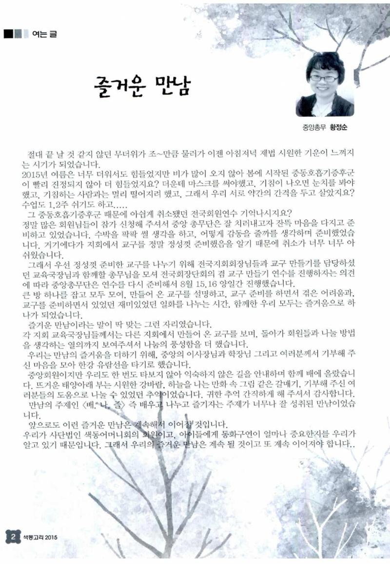 색동고리 2015 165페이지