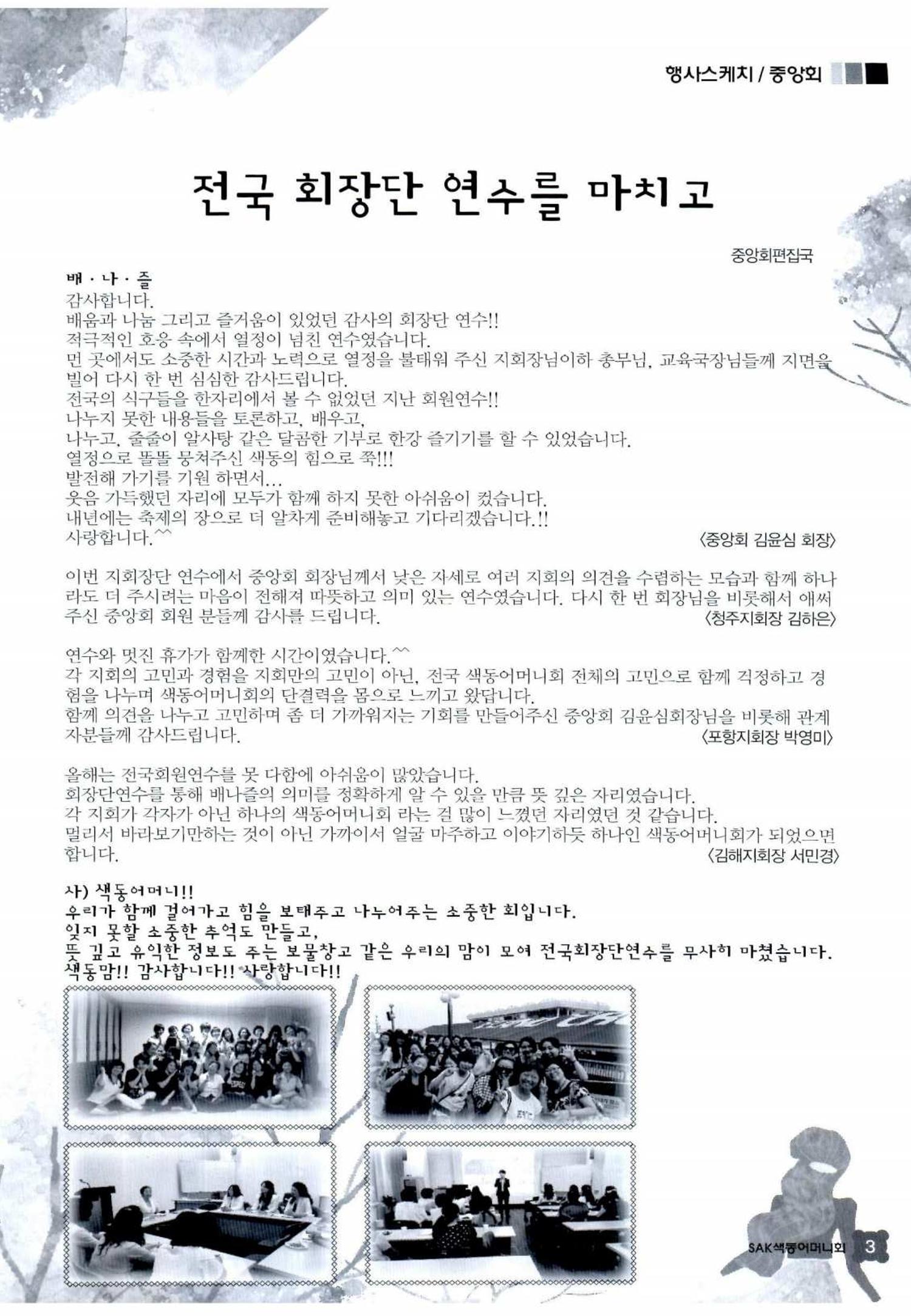 색동고리 2015 166페이지