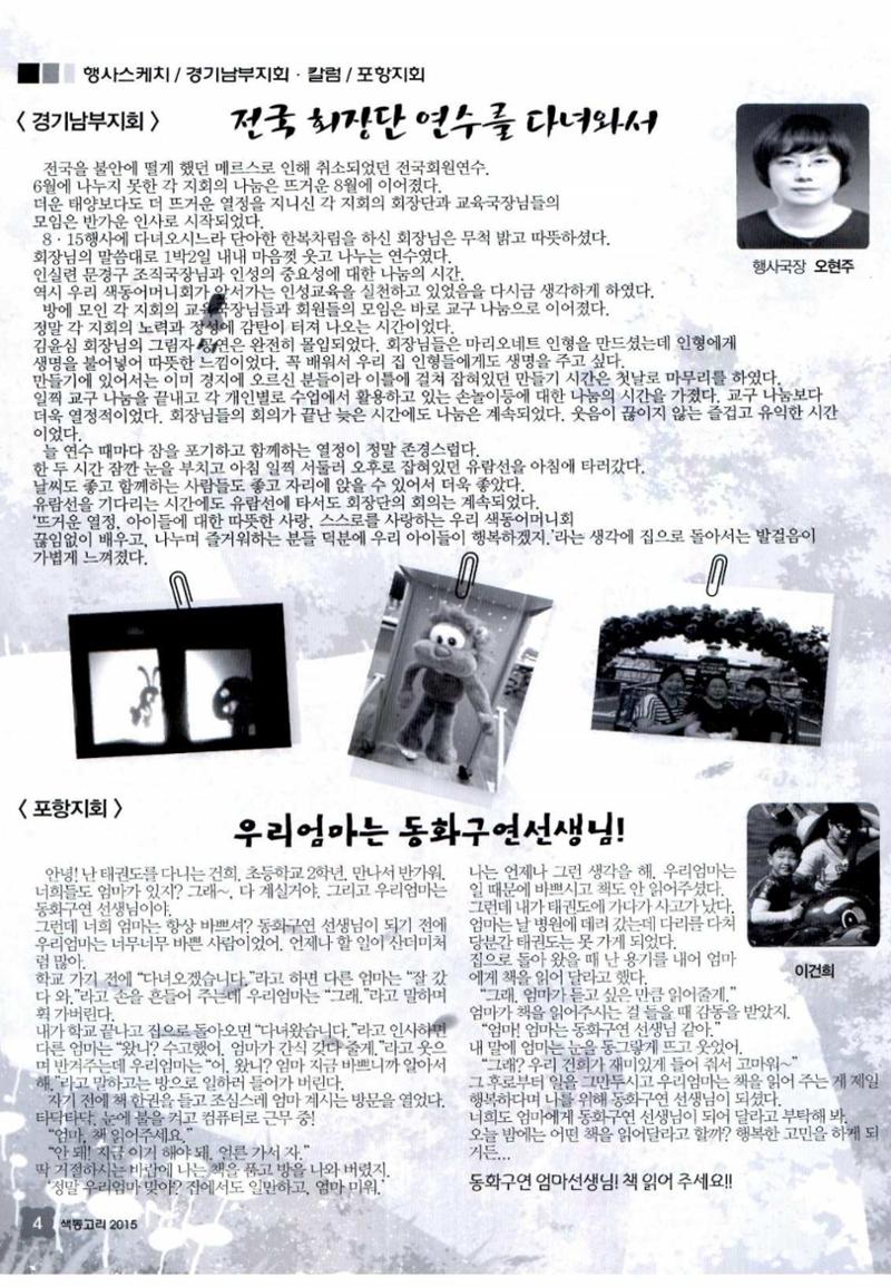 색동고리 2015 167페이지