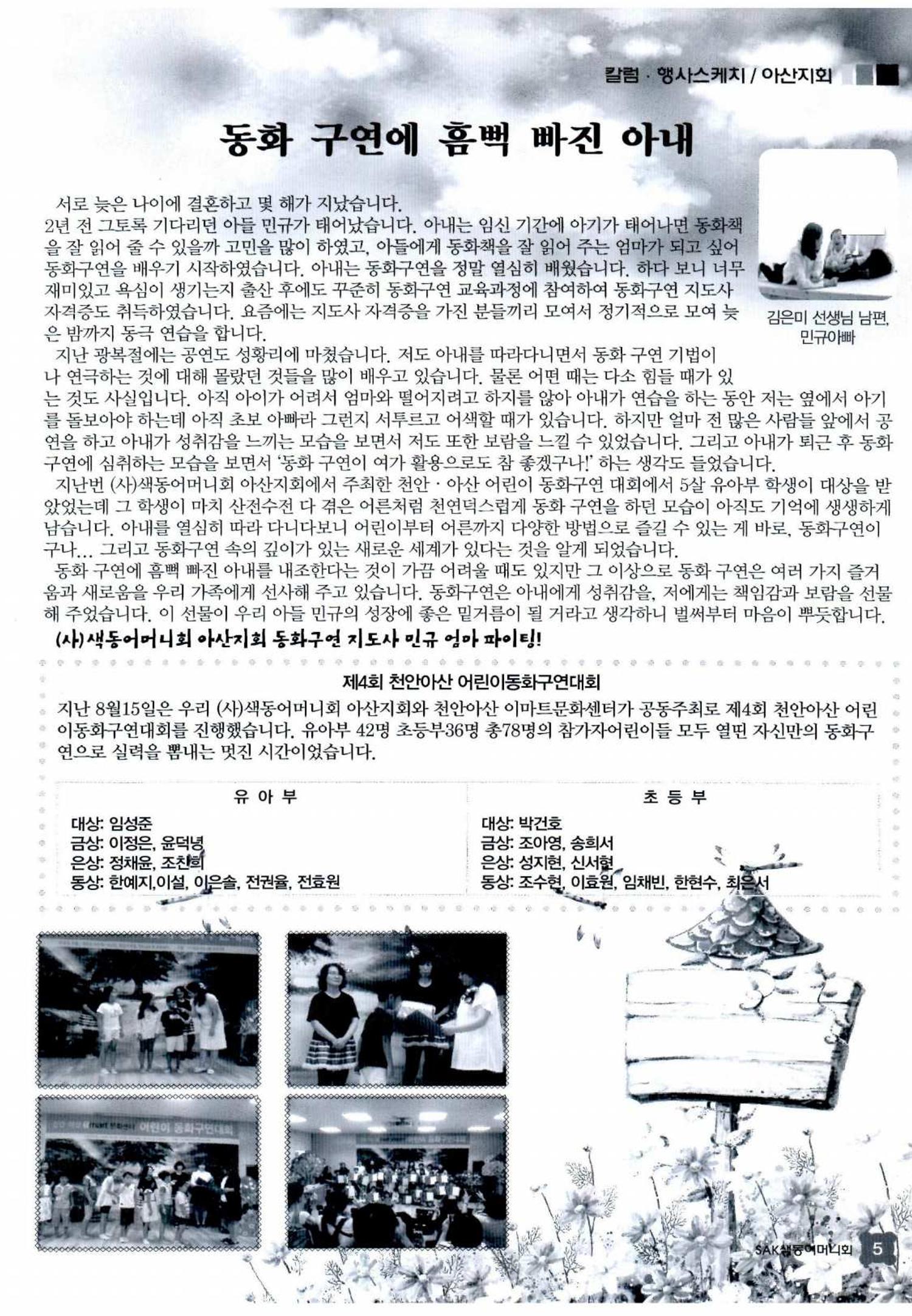색동고리 2015 168페이지