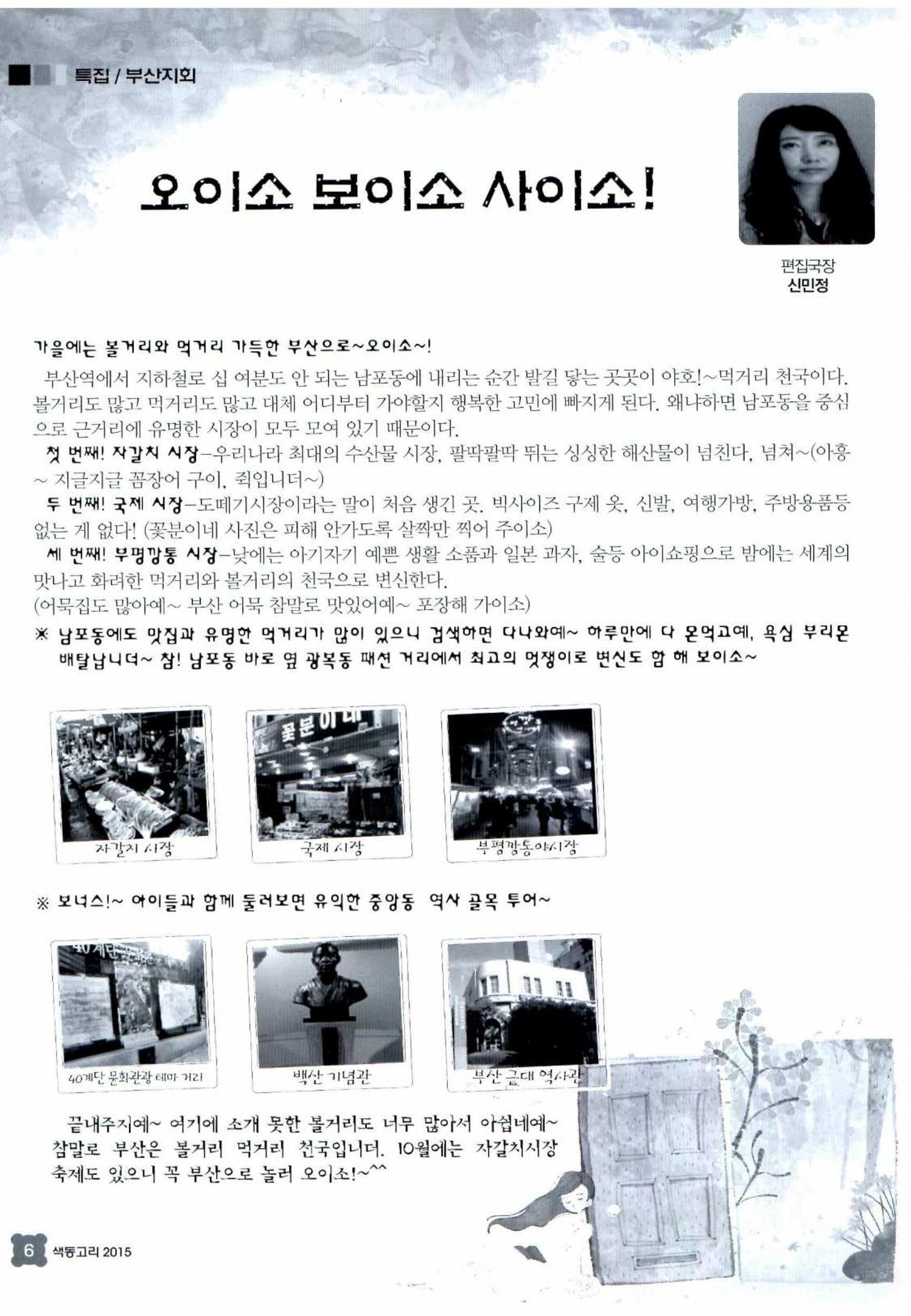 색동고리 2015 169페이지