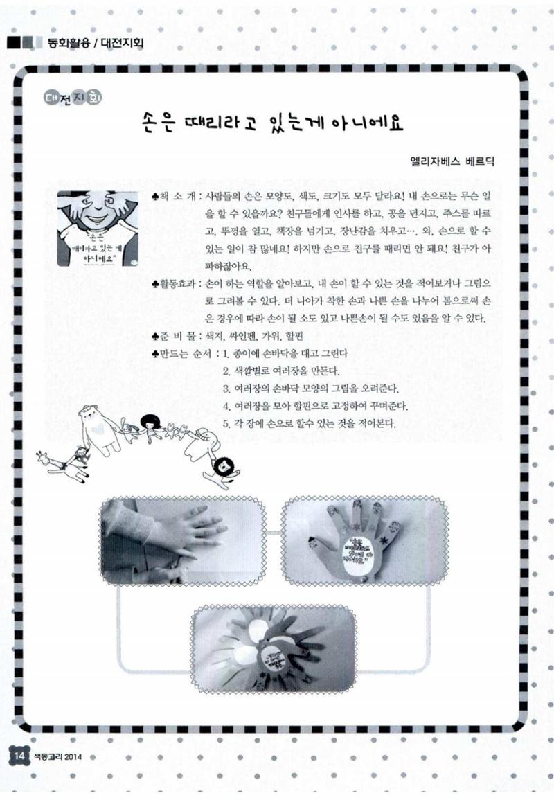 색동고리 2015 17페이지