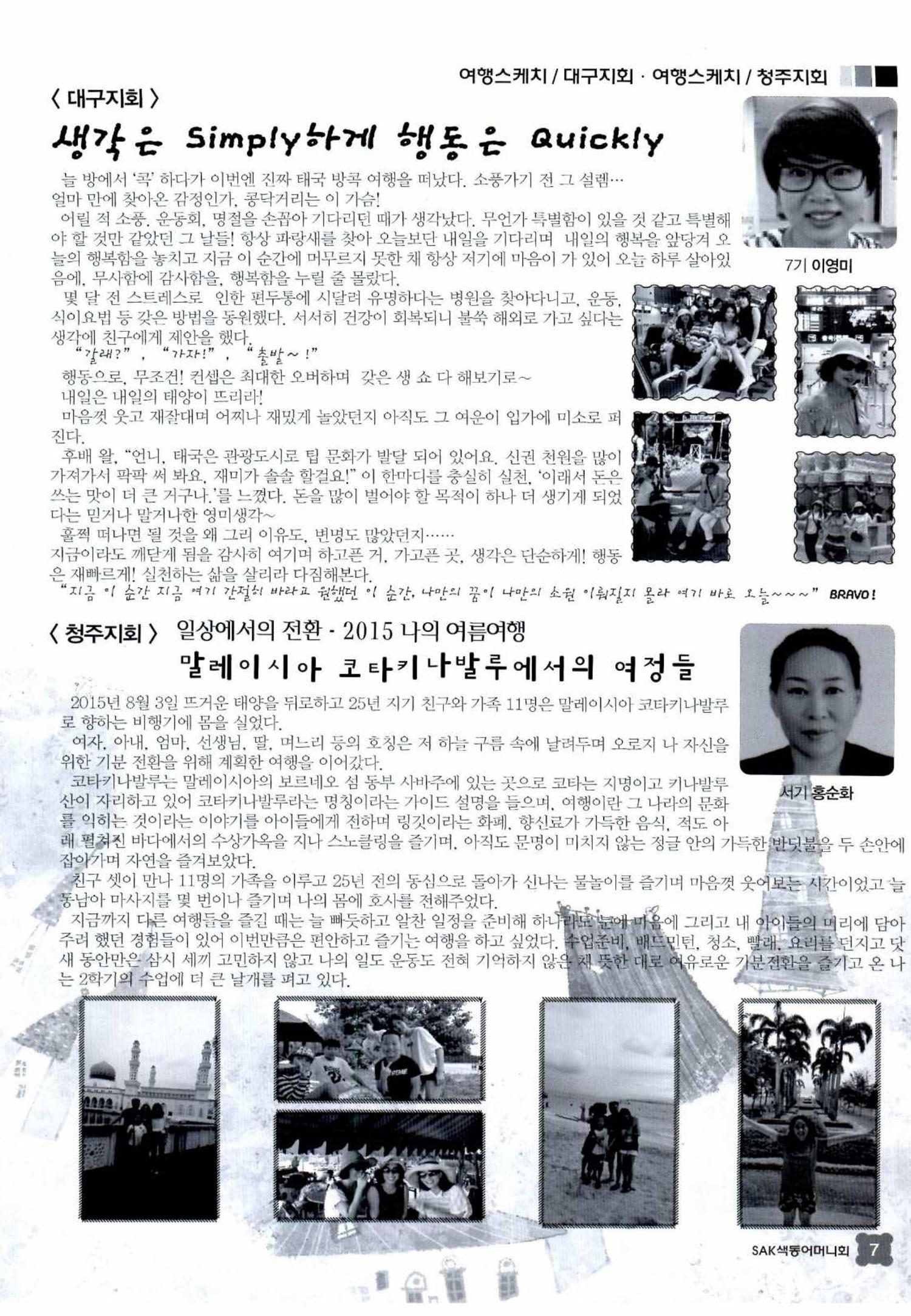 색동고리 2015 170페이지