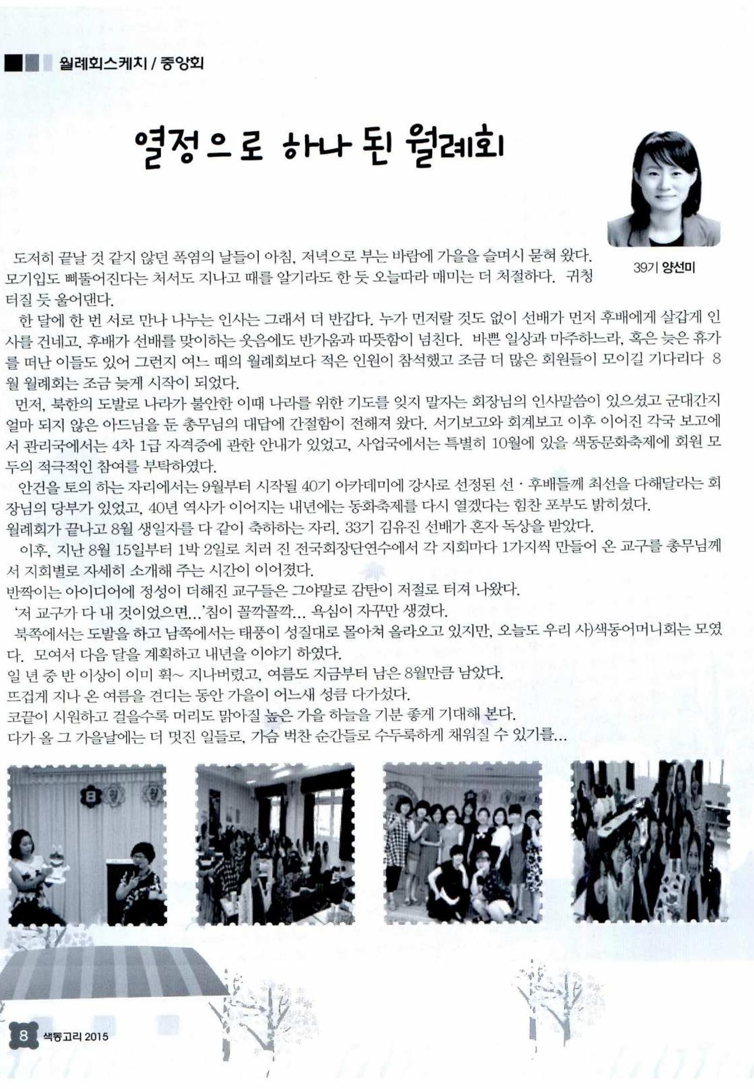 색동고리 2015 171페이지