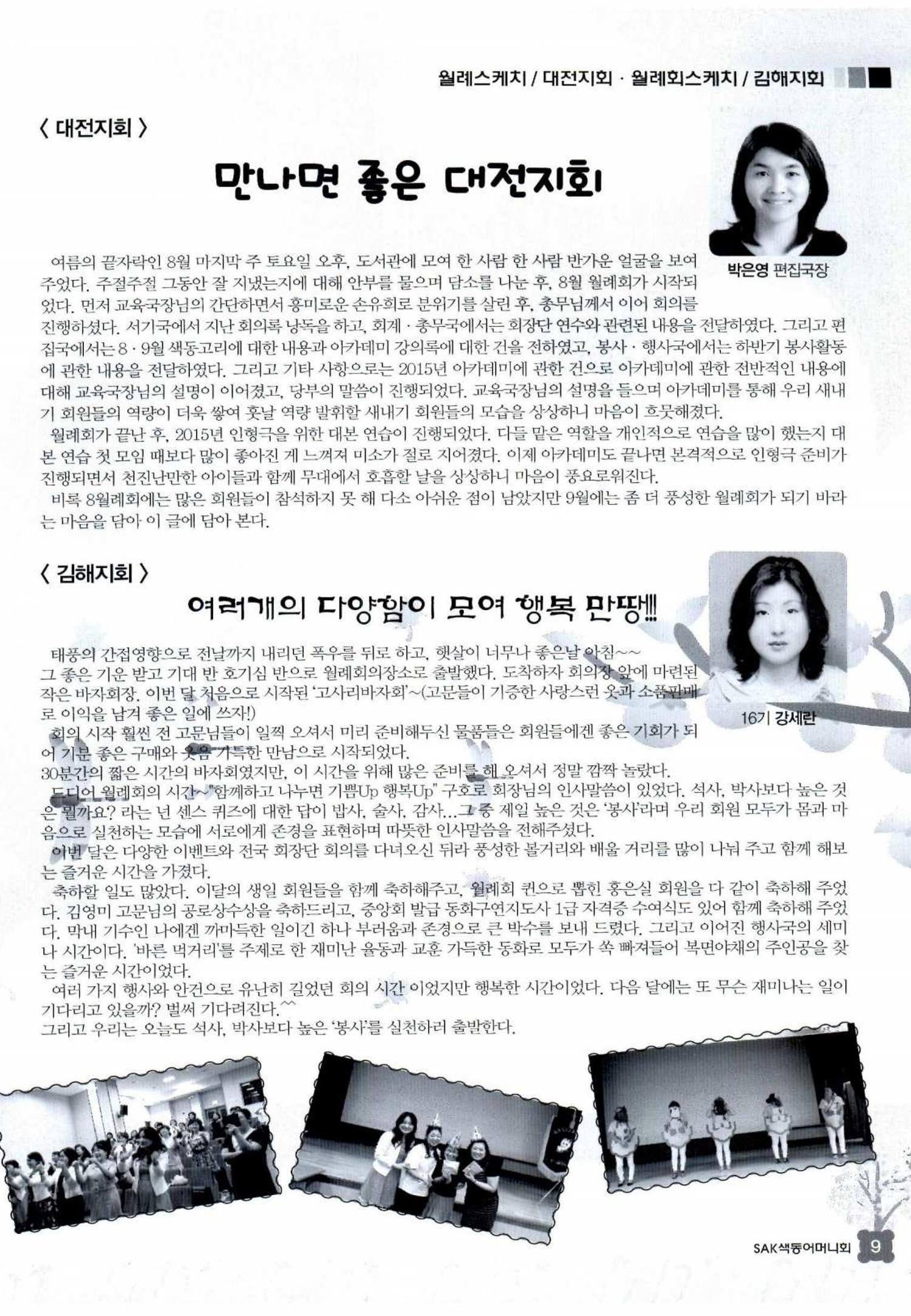 색동고리 2015 172페이지