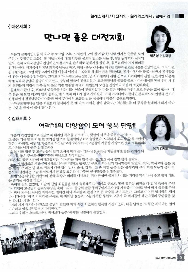 색동고리 2015 172페이지