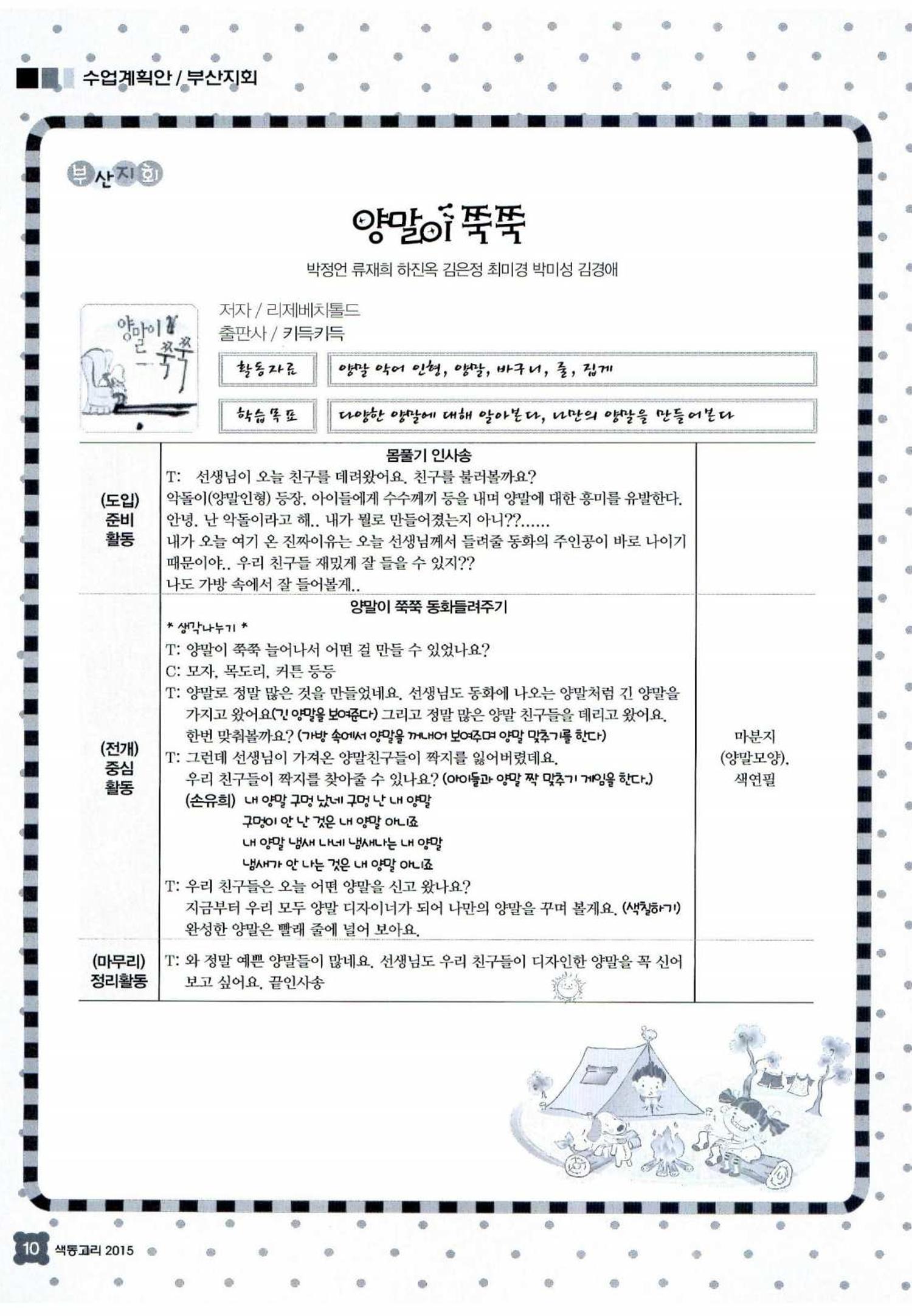 색동고리 2015 173페이지