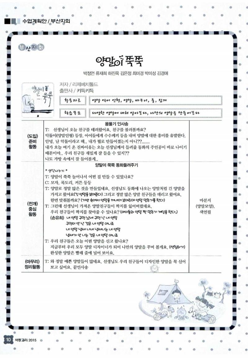 색동고리 2015 173페이지