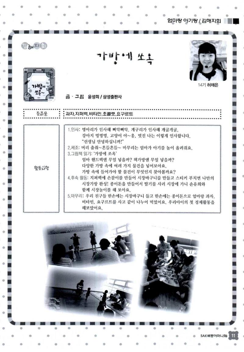 색동고리 2015 174페이지