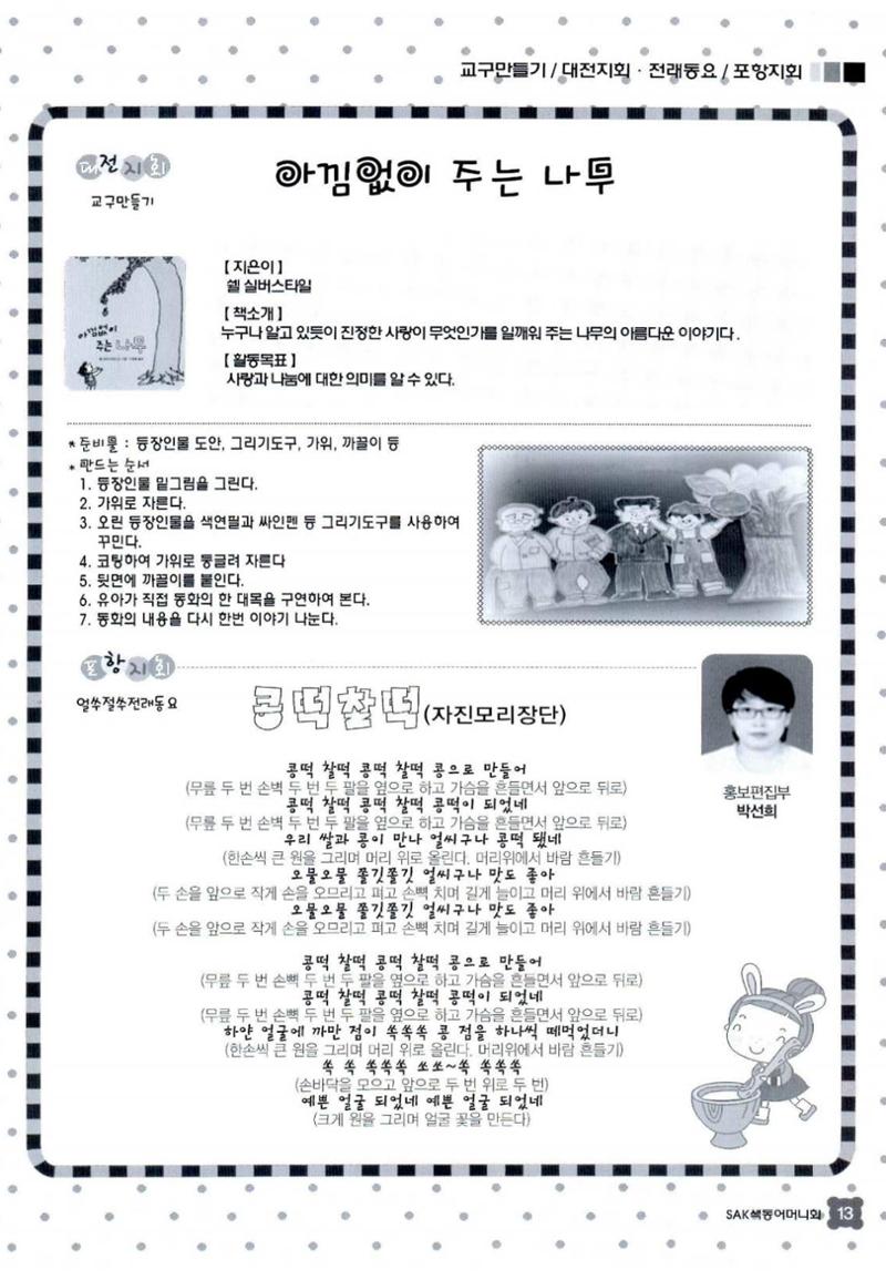 색동고리 2015 176페이지