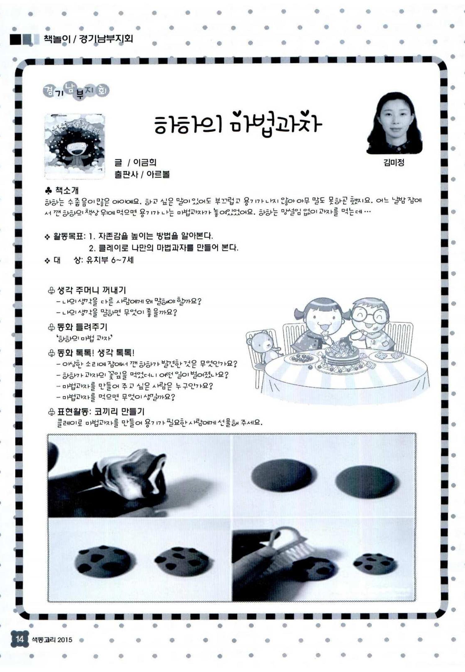 색동고리 2015 177페이지