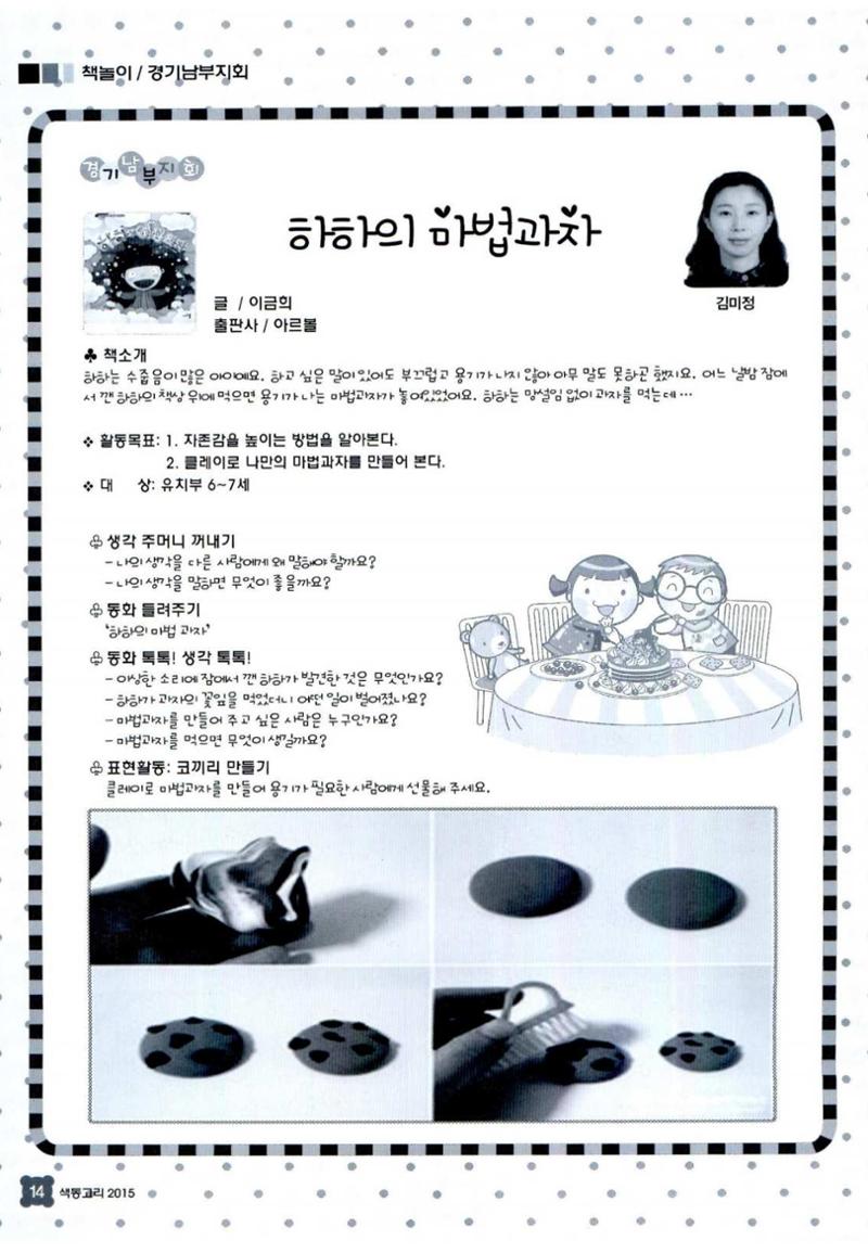 색동고리 2015 177페이지