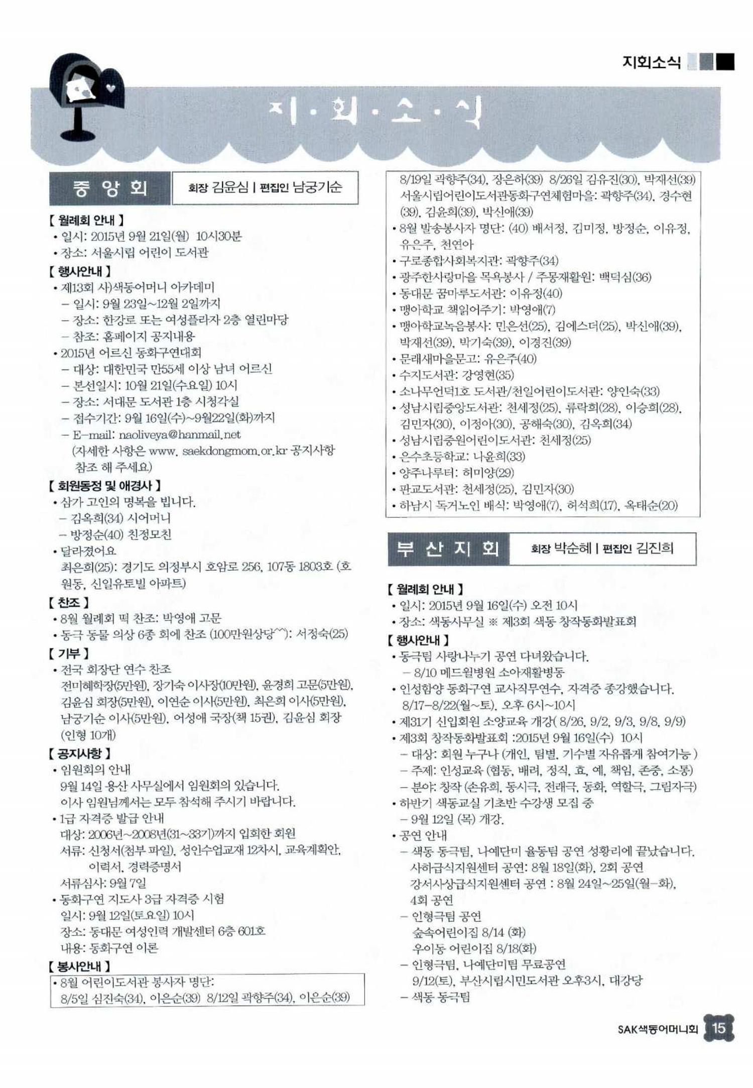 색동고리 2015 178페이지