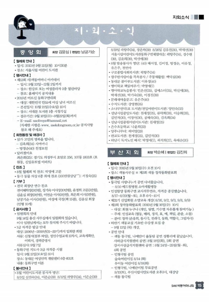 색동고리 2015 178페이지