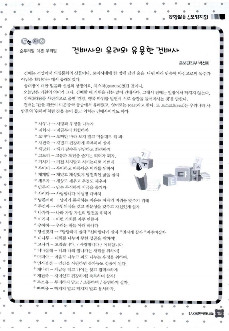 색동고리 2015 18페이지