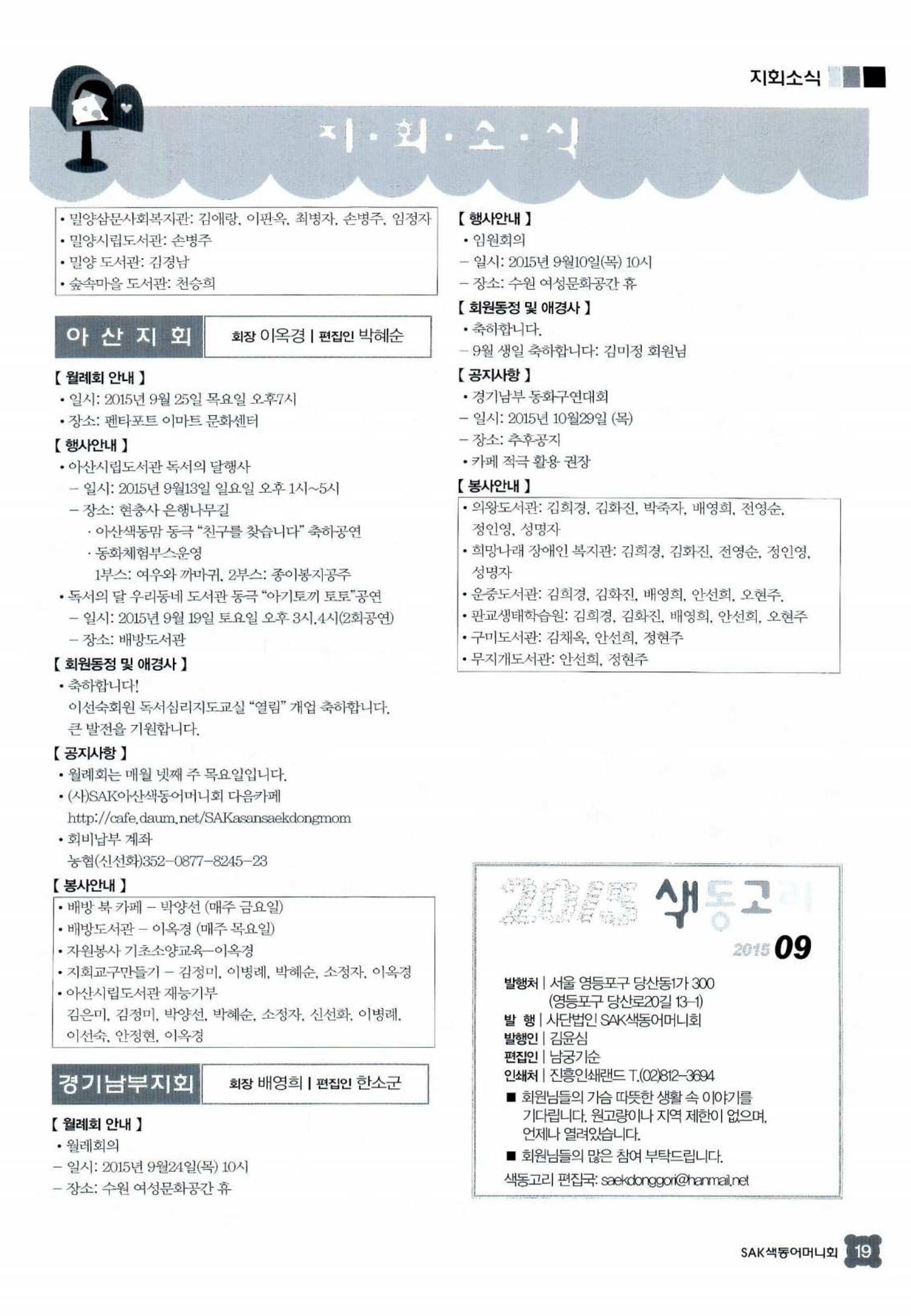 색동고리 2015 182페이지