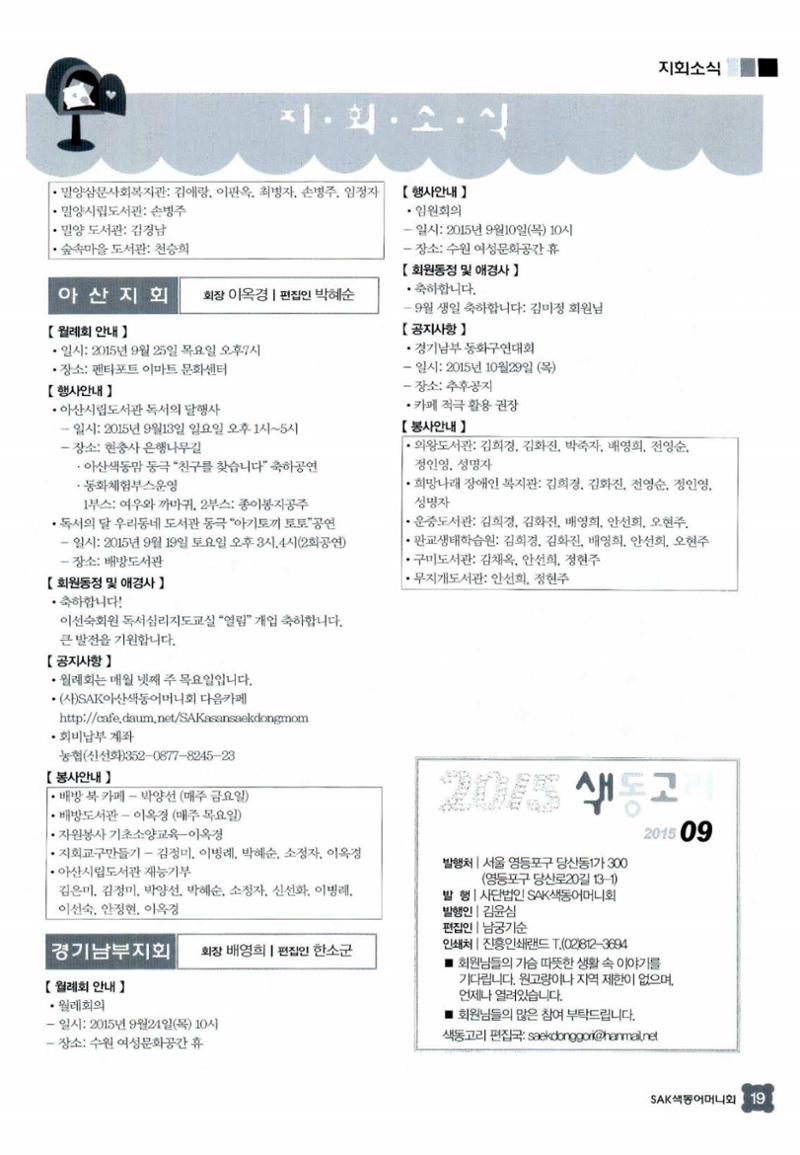 색동고리 2015 182페이지
