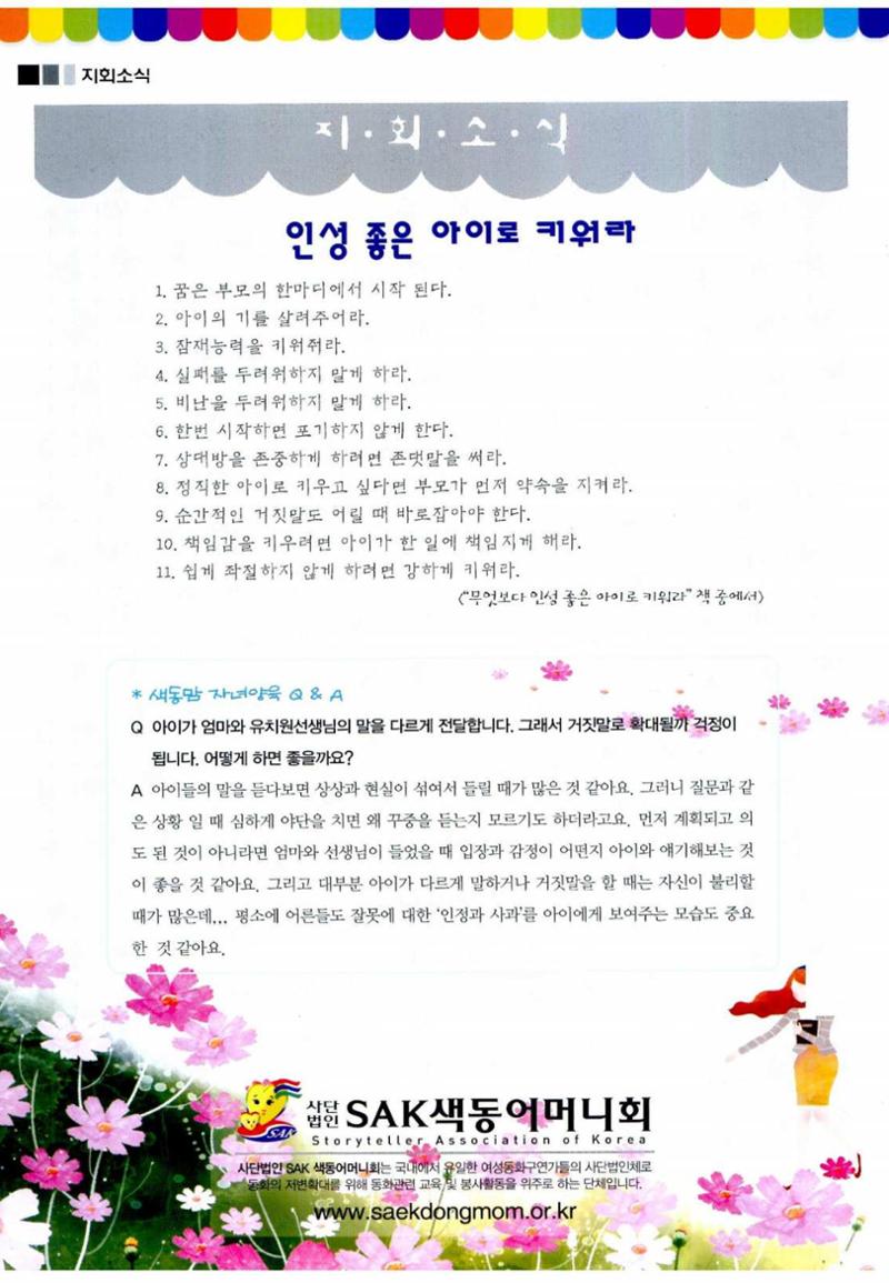 색동고리 2015 183페이지