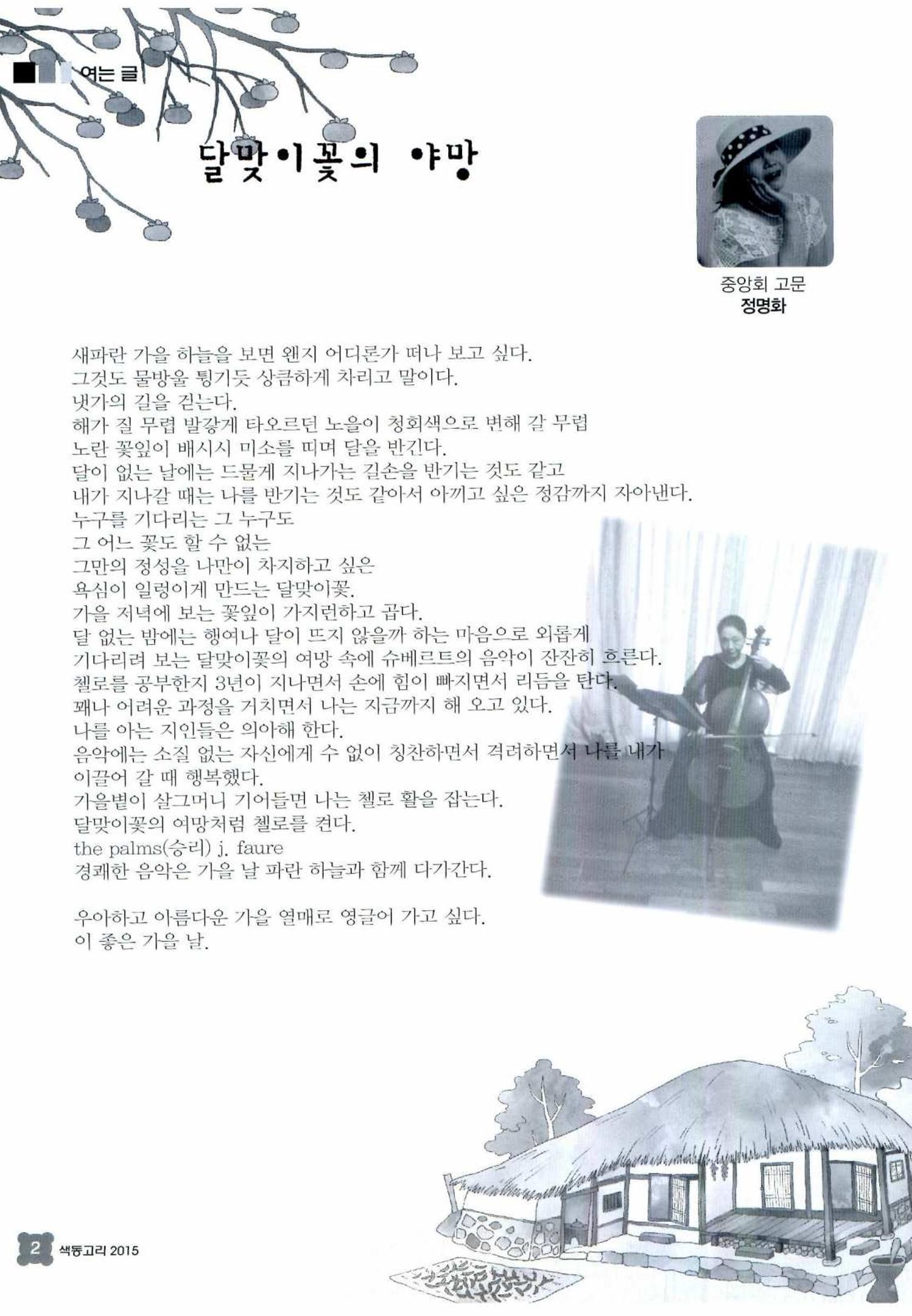 색동고리 2015 185페이지