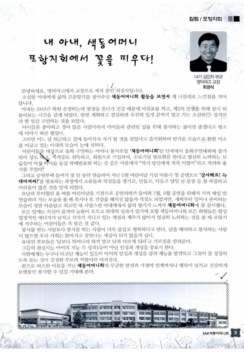 색동고리 2015 186페이지