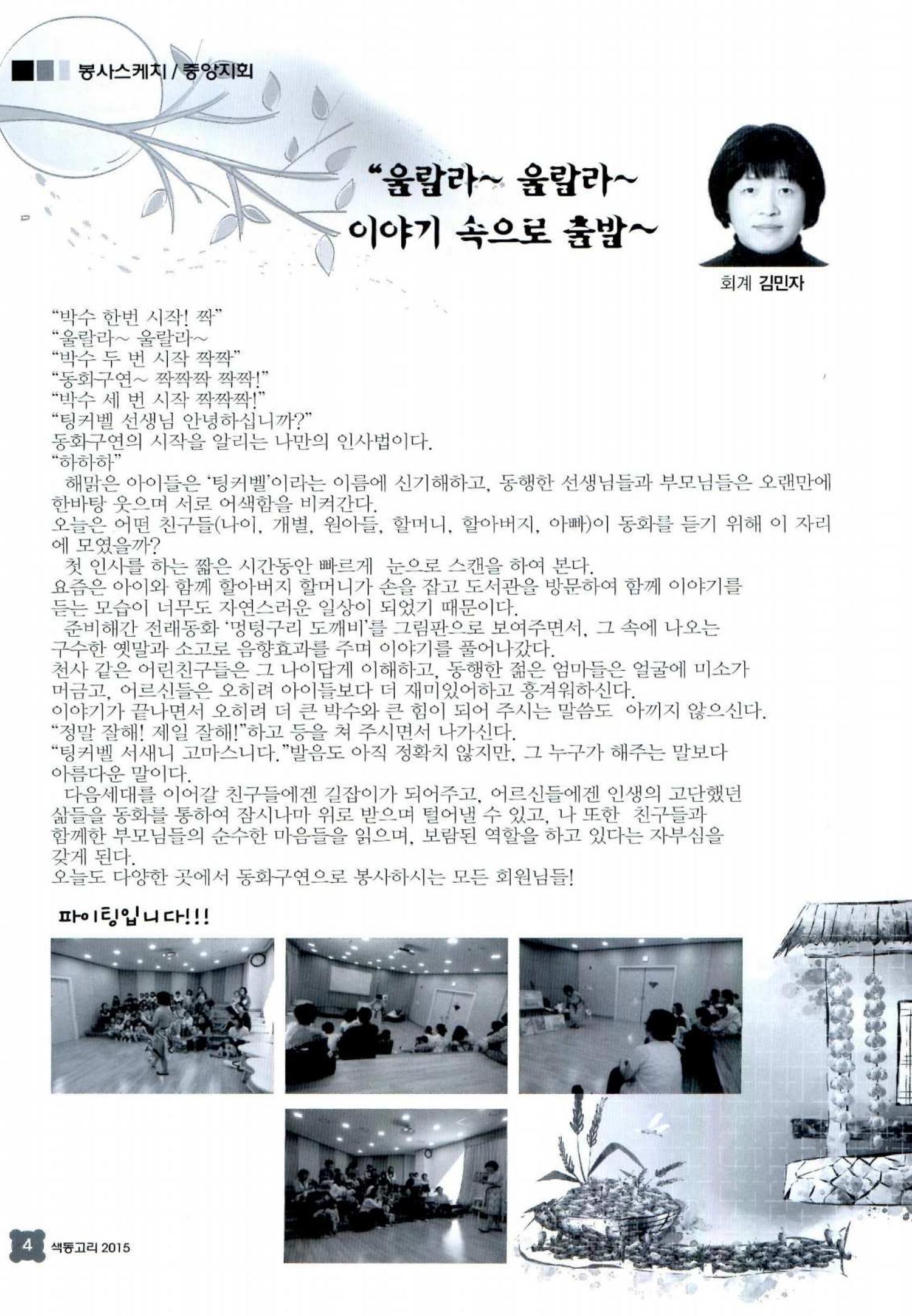 색동고리 2015 187페이지
