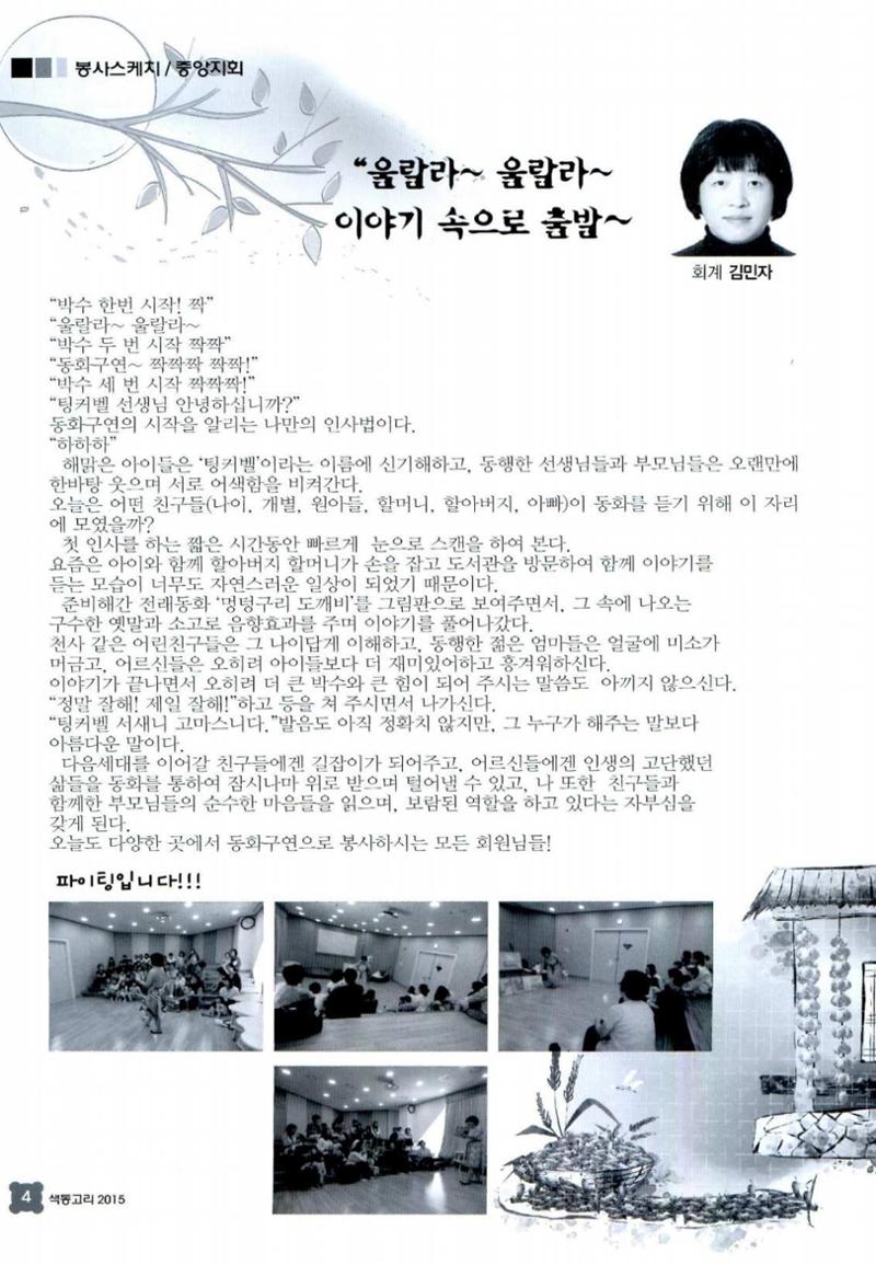 색동고리 2015 187페이지