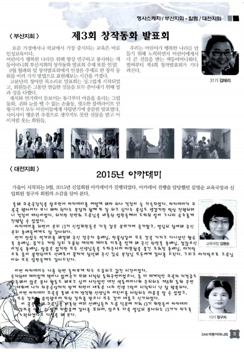 색동고리 2015 188페이지