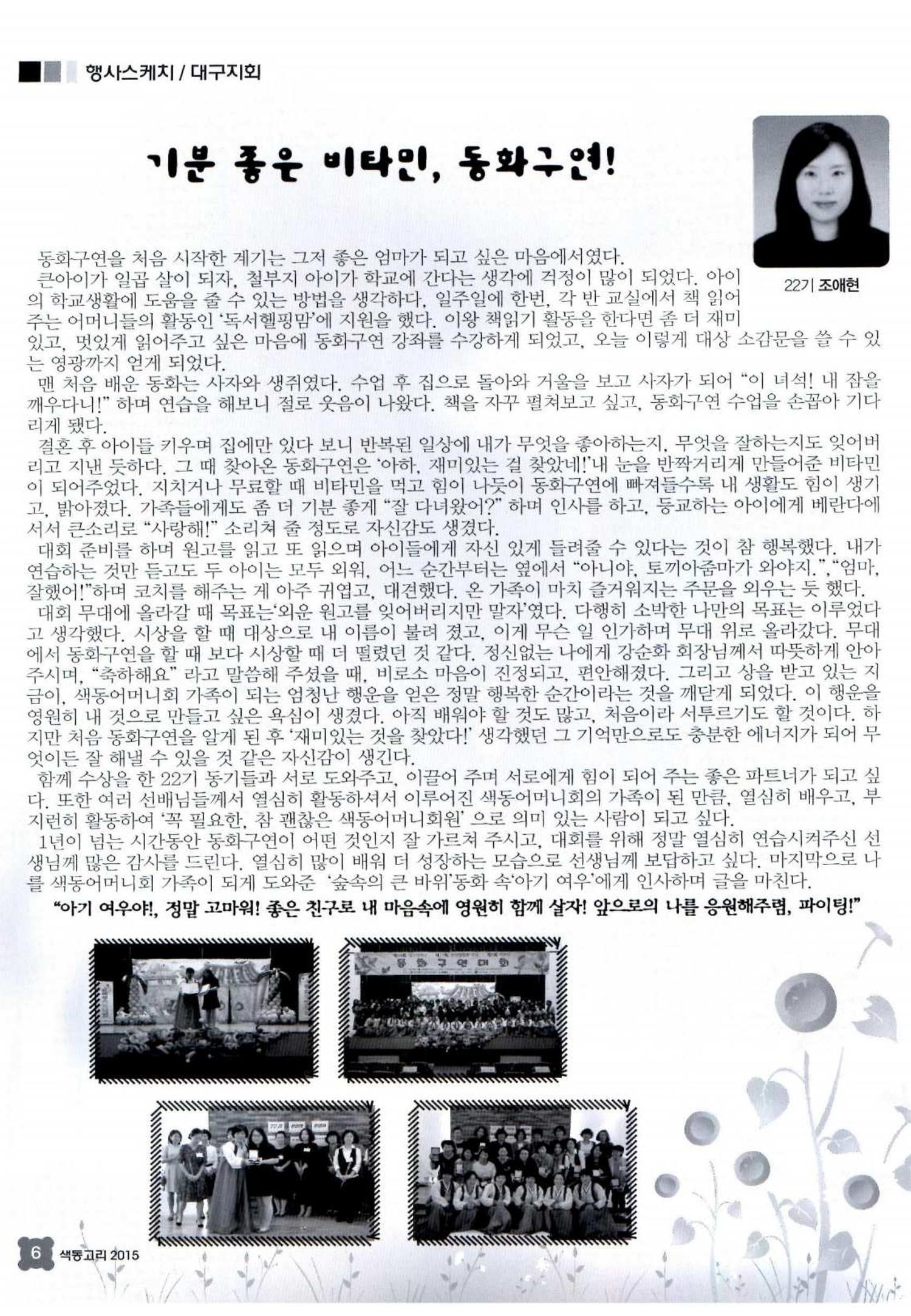 색동고리 2015 189페이지