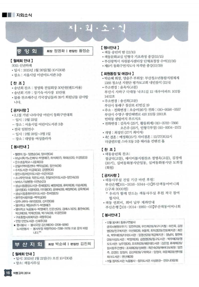 색동고리 2015 19페이지
