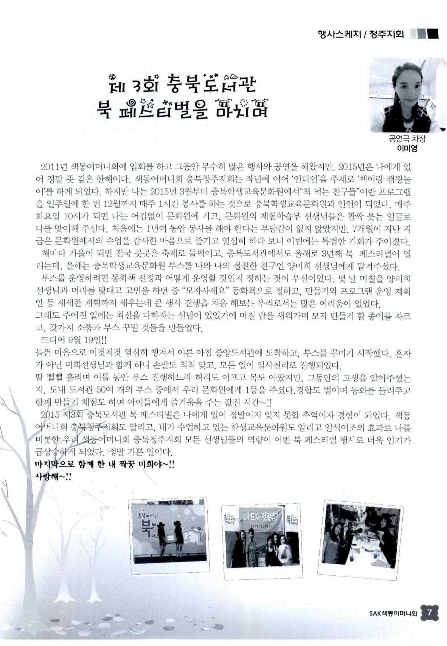 색동고리 2015 190페이지
