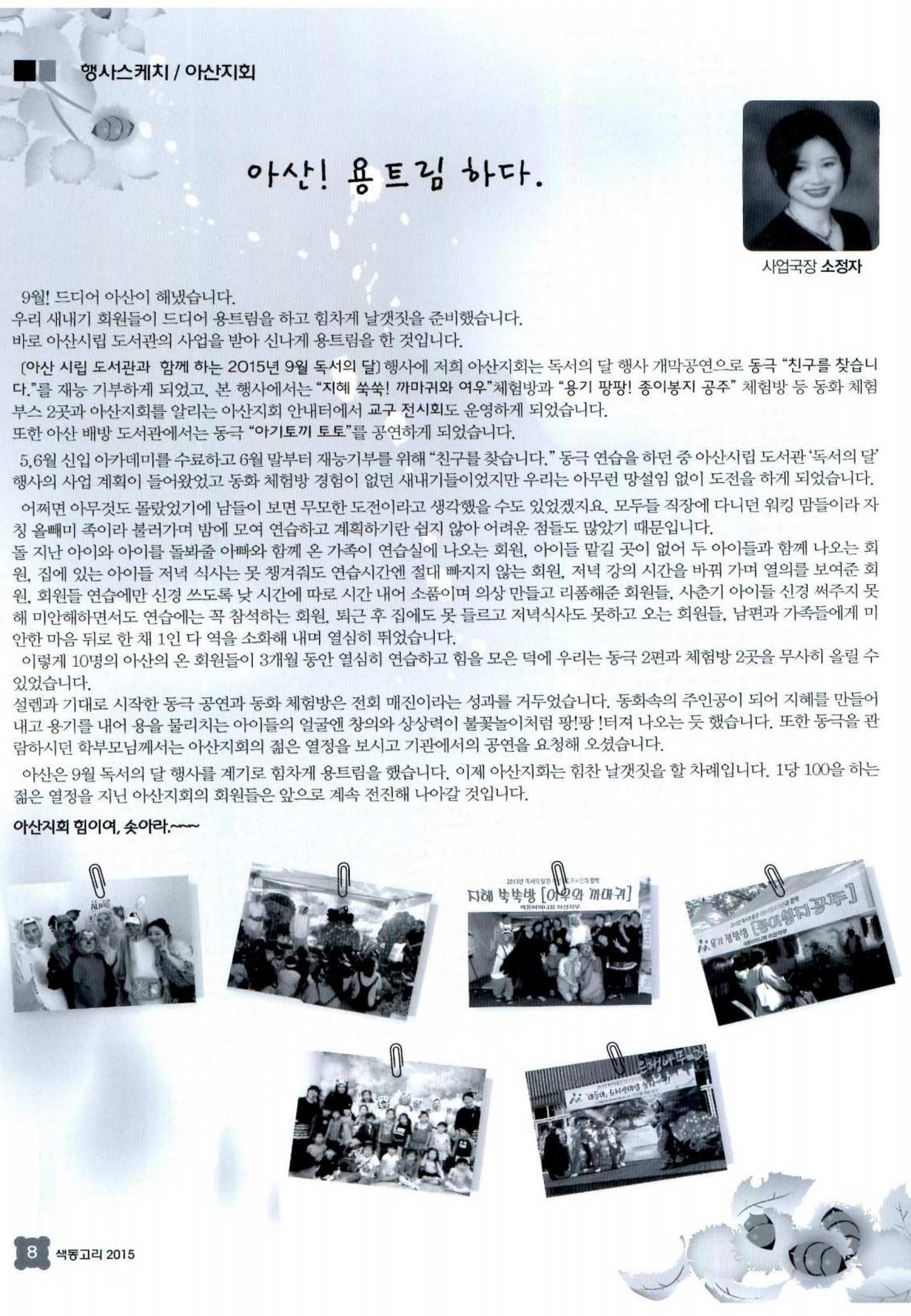 색동고리 2015 191페이지