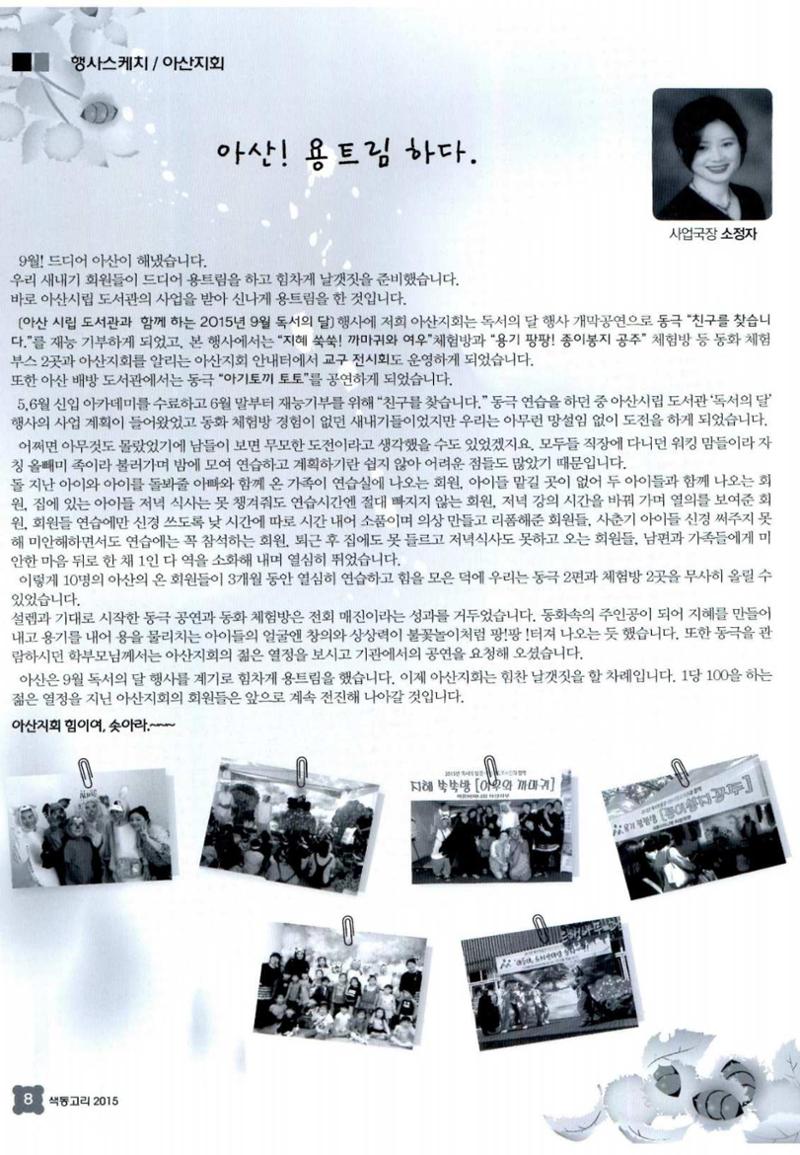 색동고리 2015 191페이지