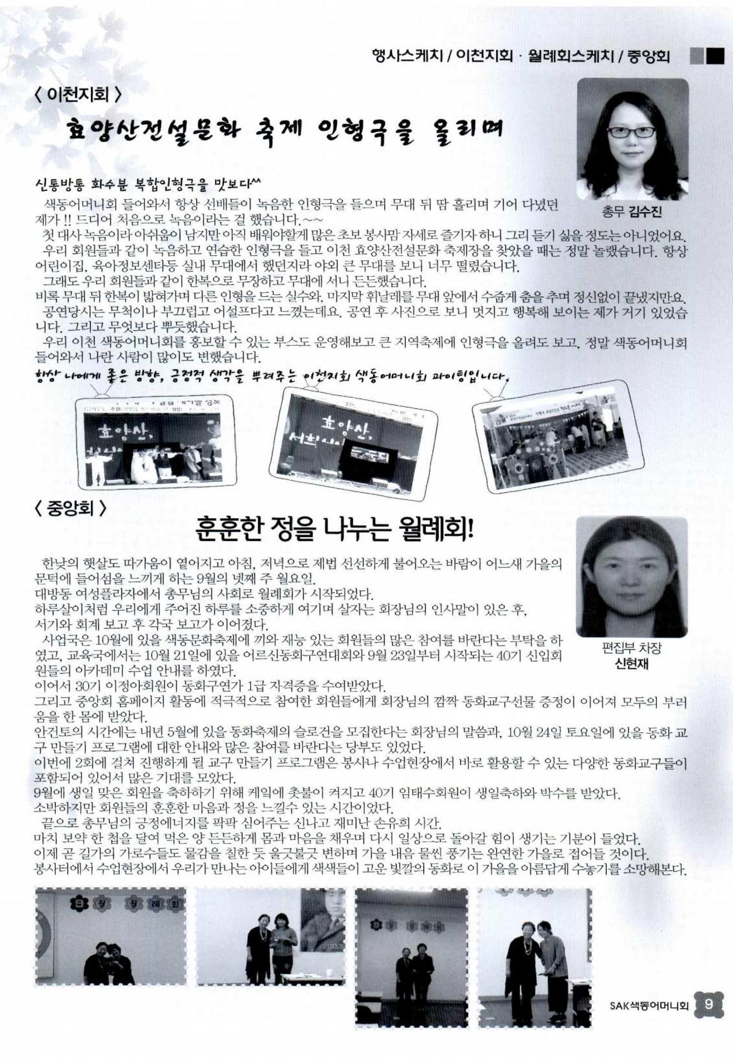 색동고리 2015 192페이지