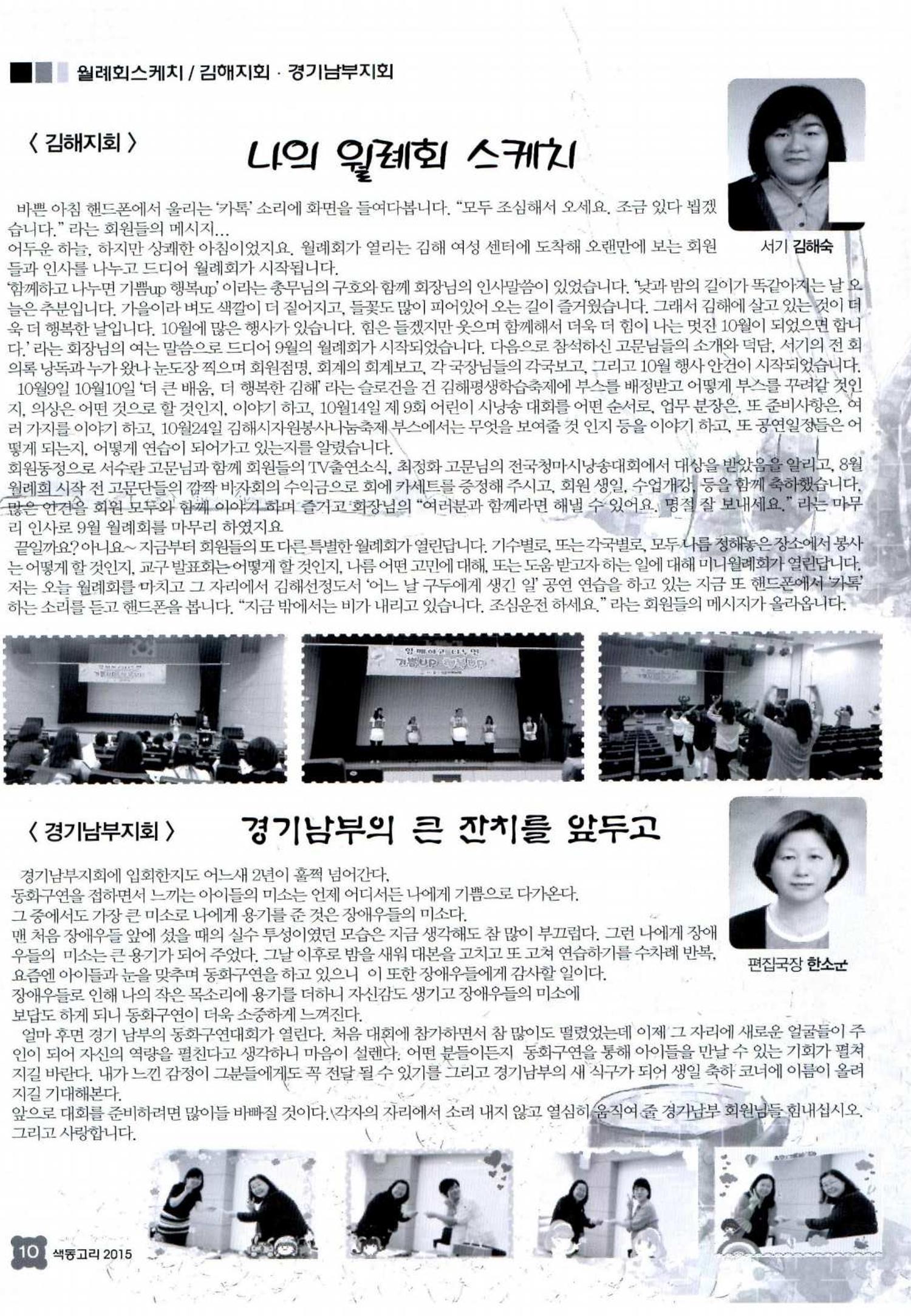 색동고리 2015 193페이지
