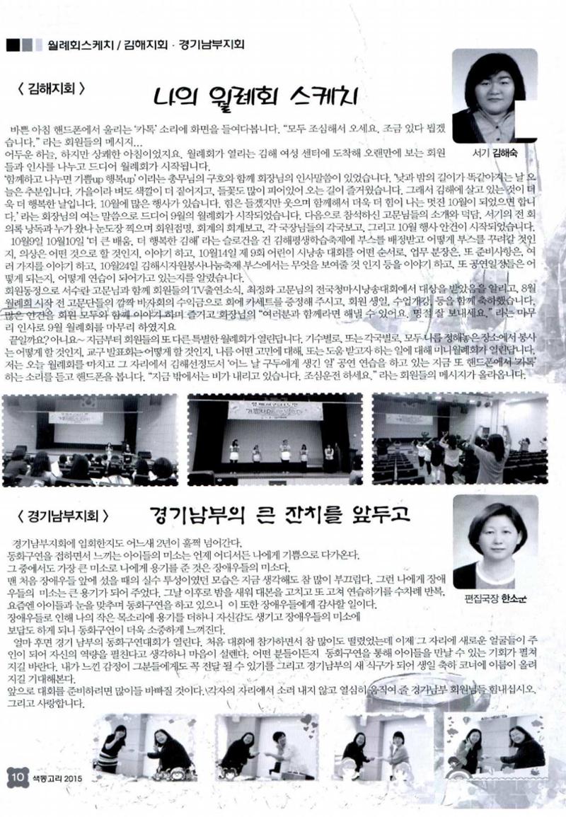 색동고리 2015 193페이지