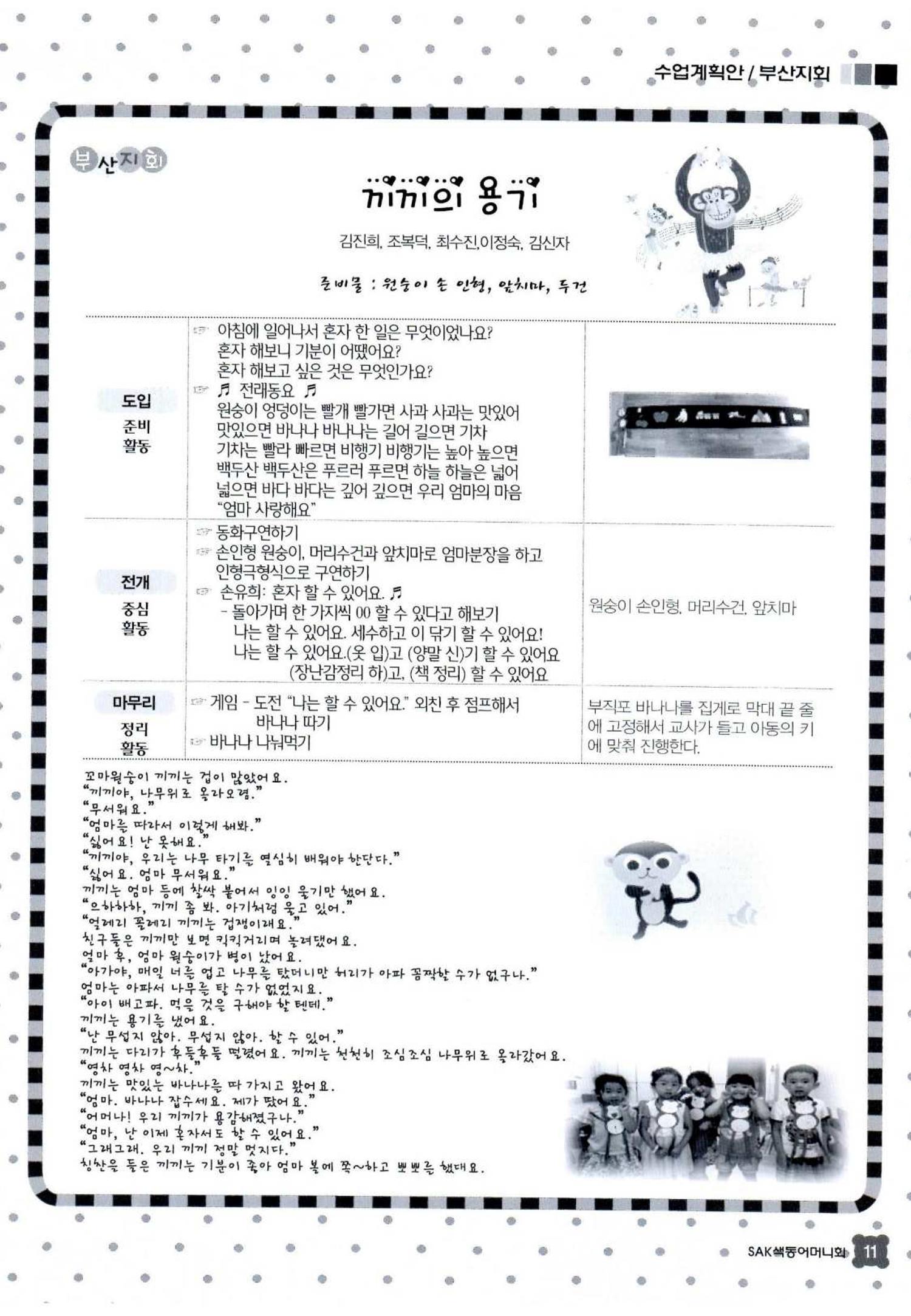 색동고리 2015 194페이지