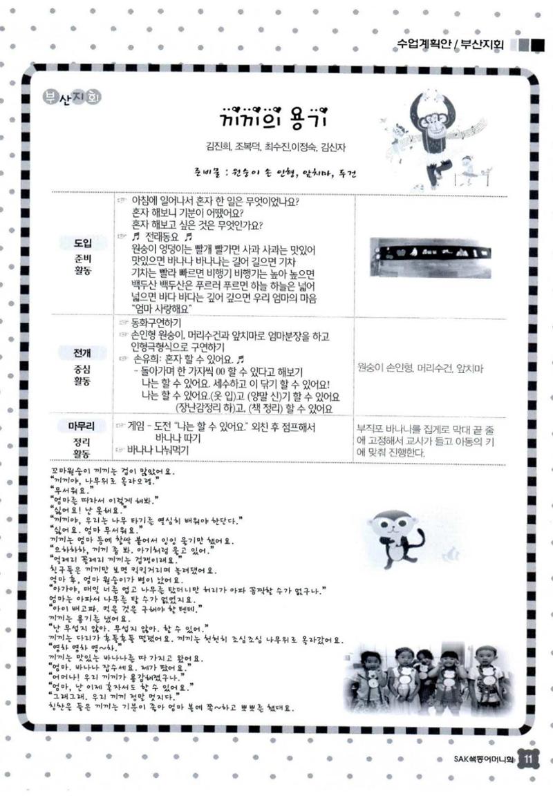 색동고리 2015 194페이지