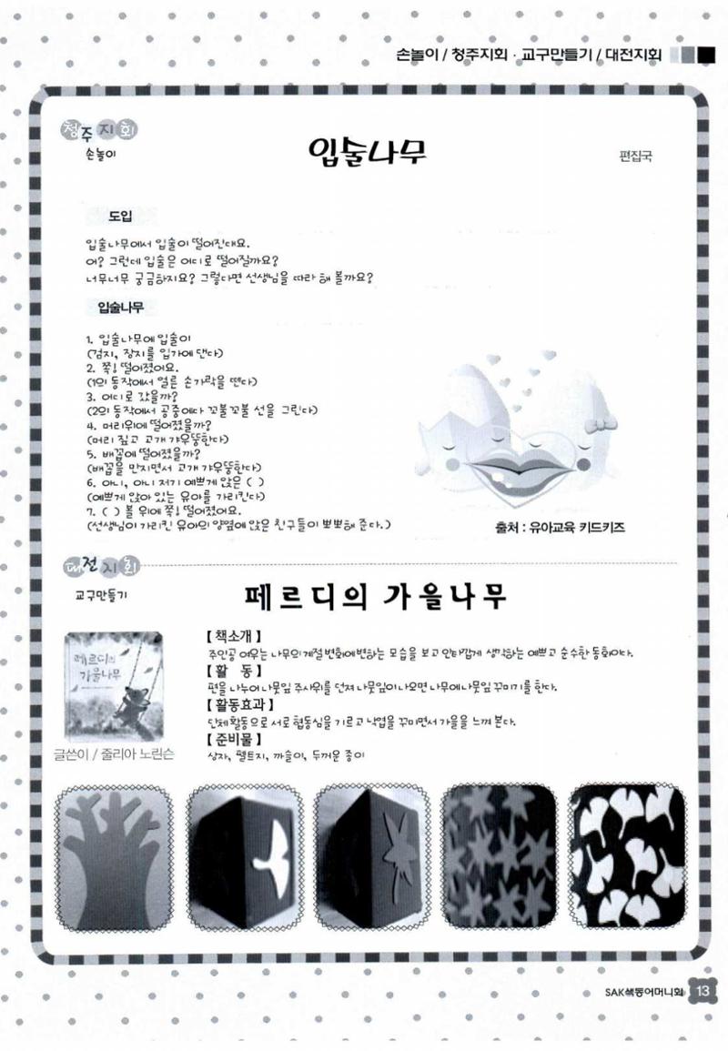 색동고리 2015 196페이지