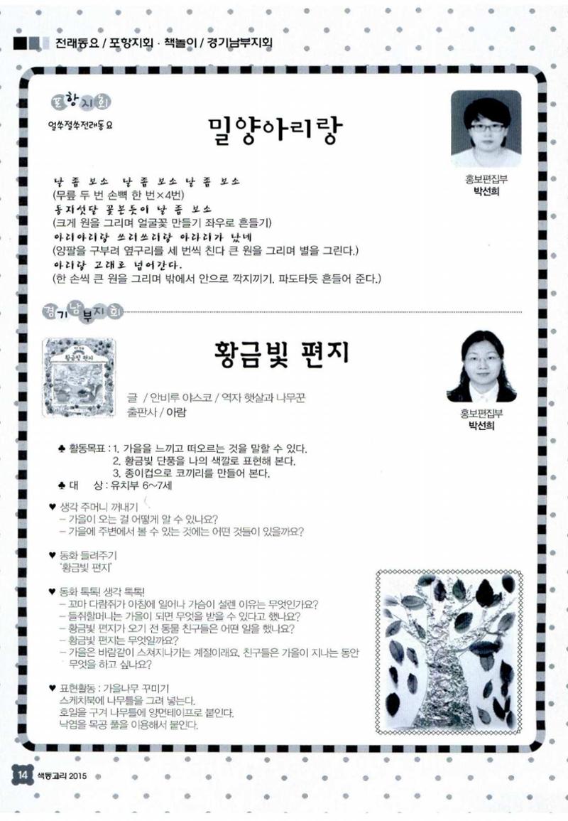 색동고리 2015 197페이지