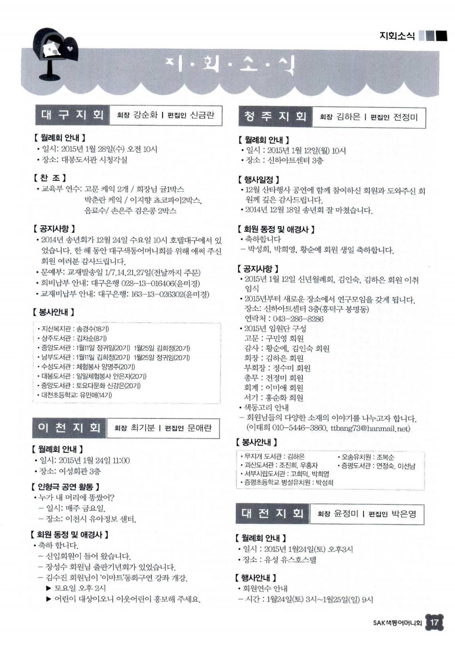 색동고리 2015 20페이지
