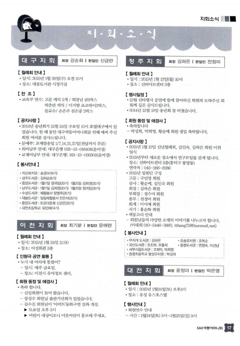 색동고리 2015 20페이지