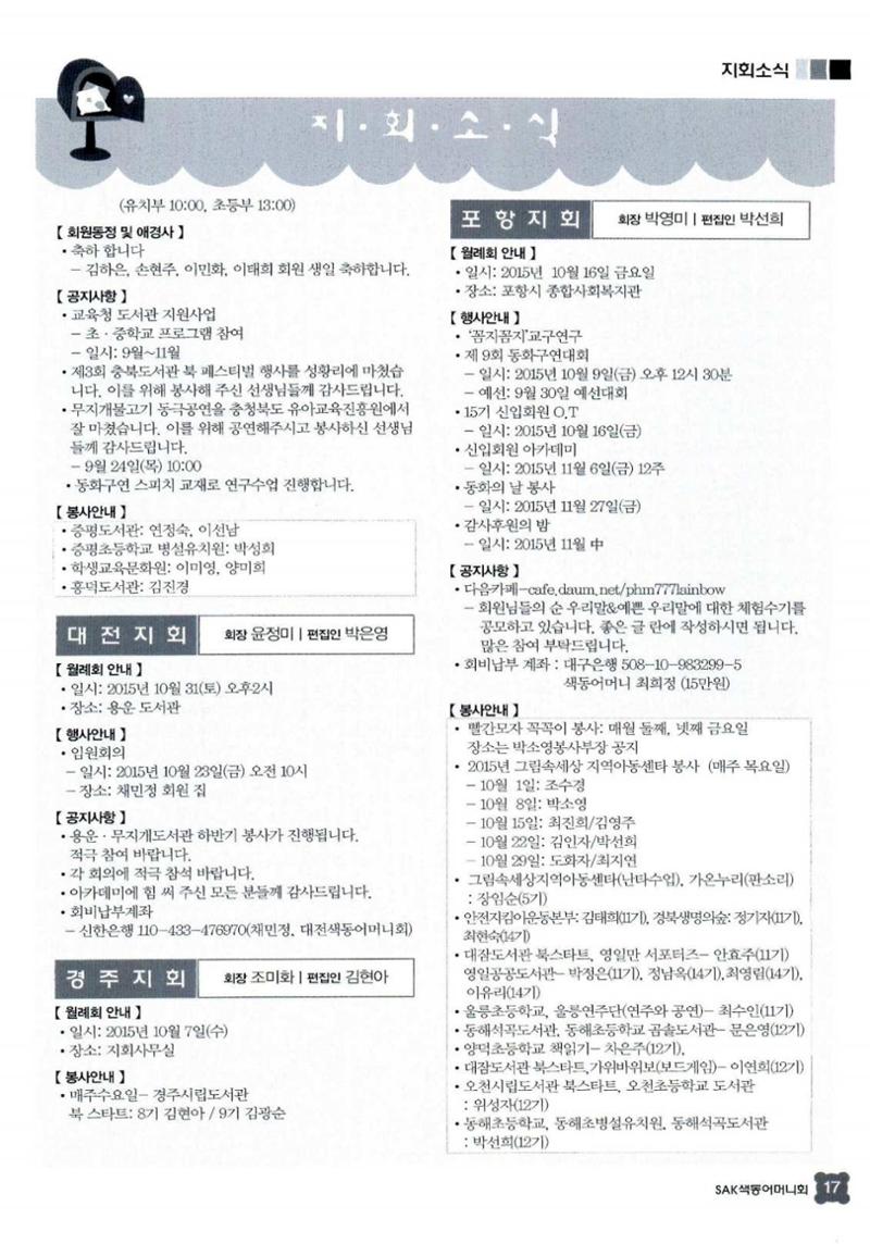 색동고리 2015 200페이지