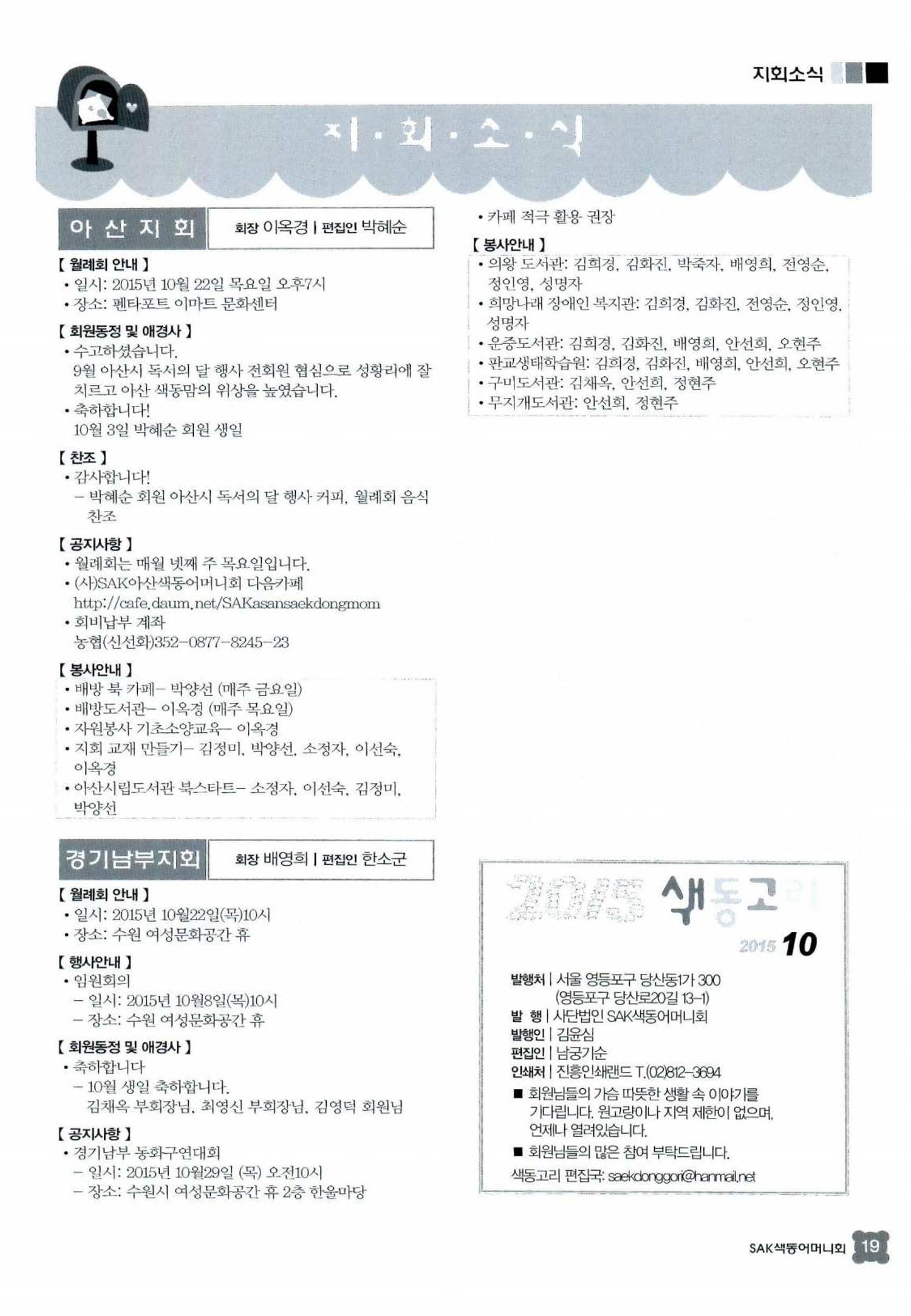 색동고리 2015 202페이지