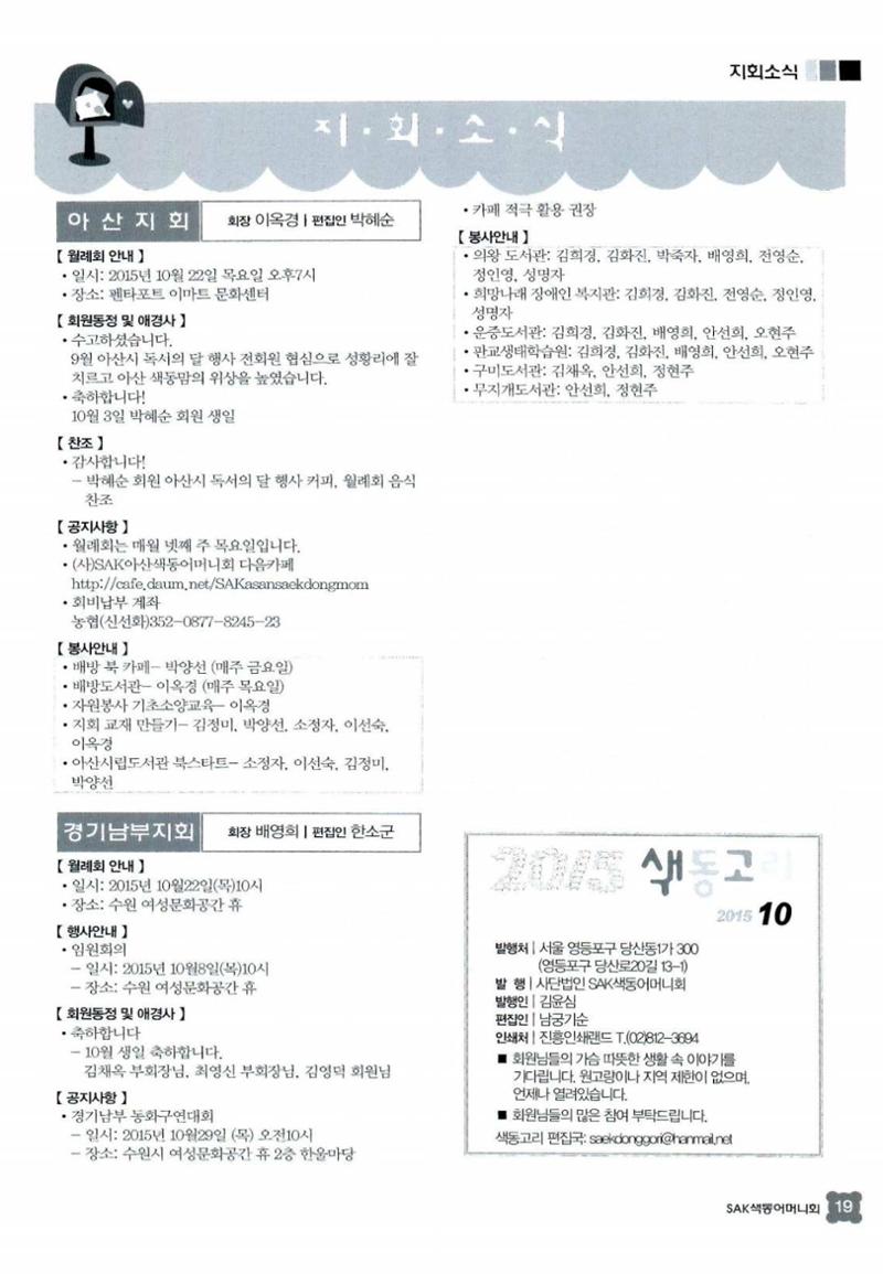 색동고리 2015 202페이지